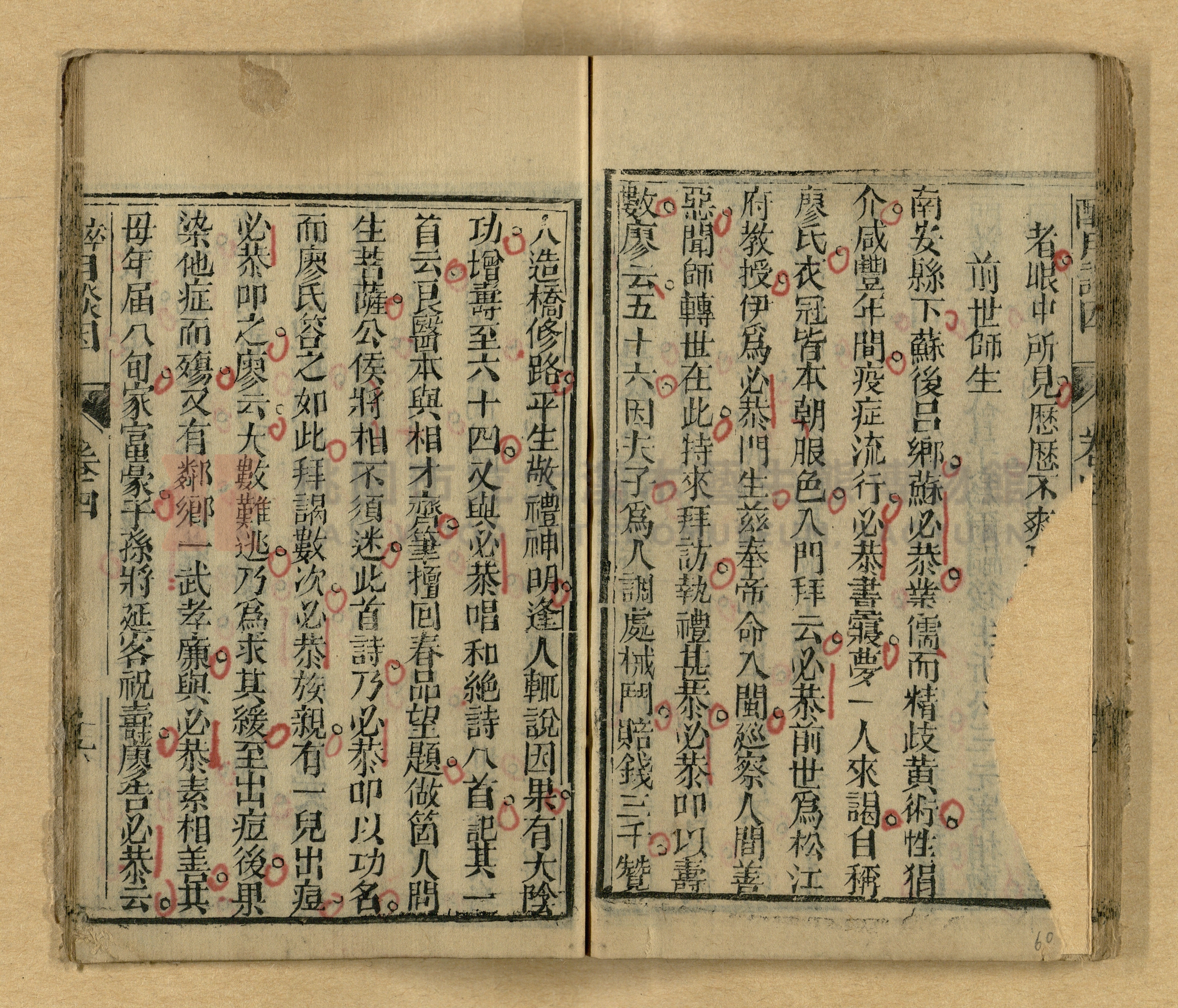 醉月談因主題的圖片縮圖第60張