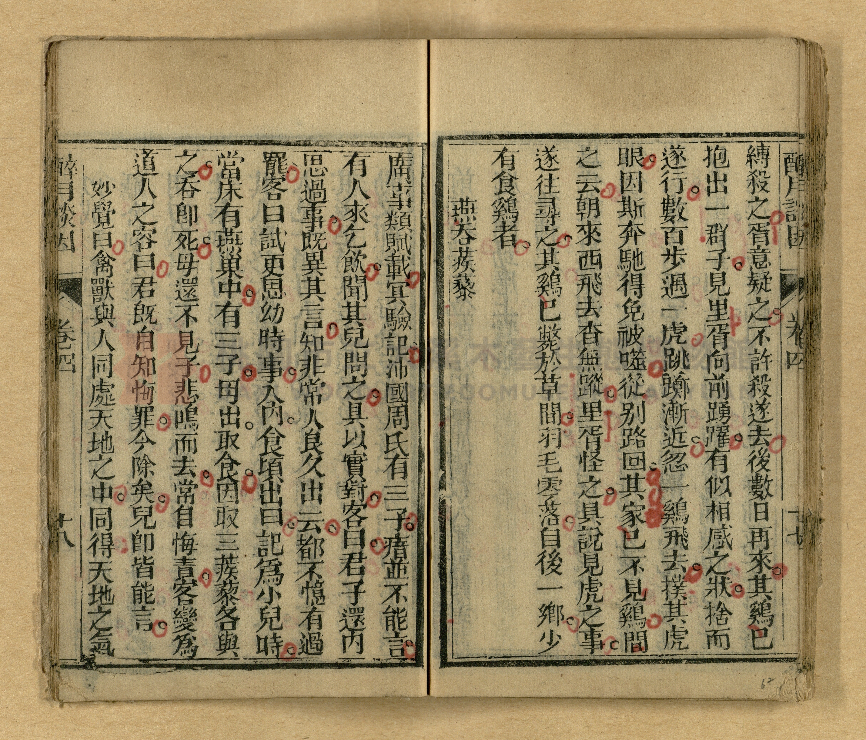 醉月談因主題的圖片縮圖第62張
