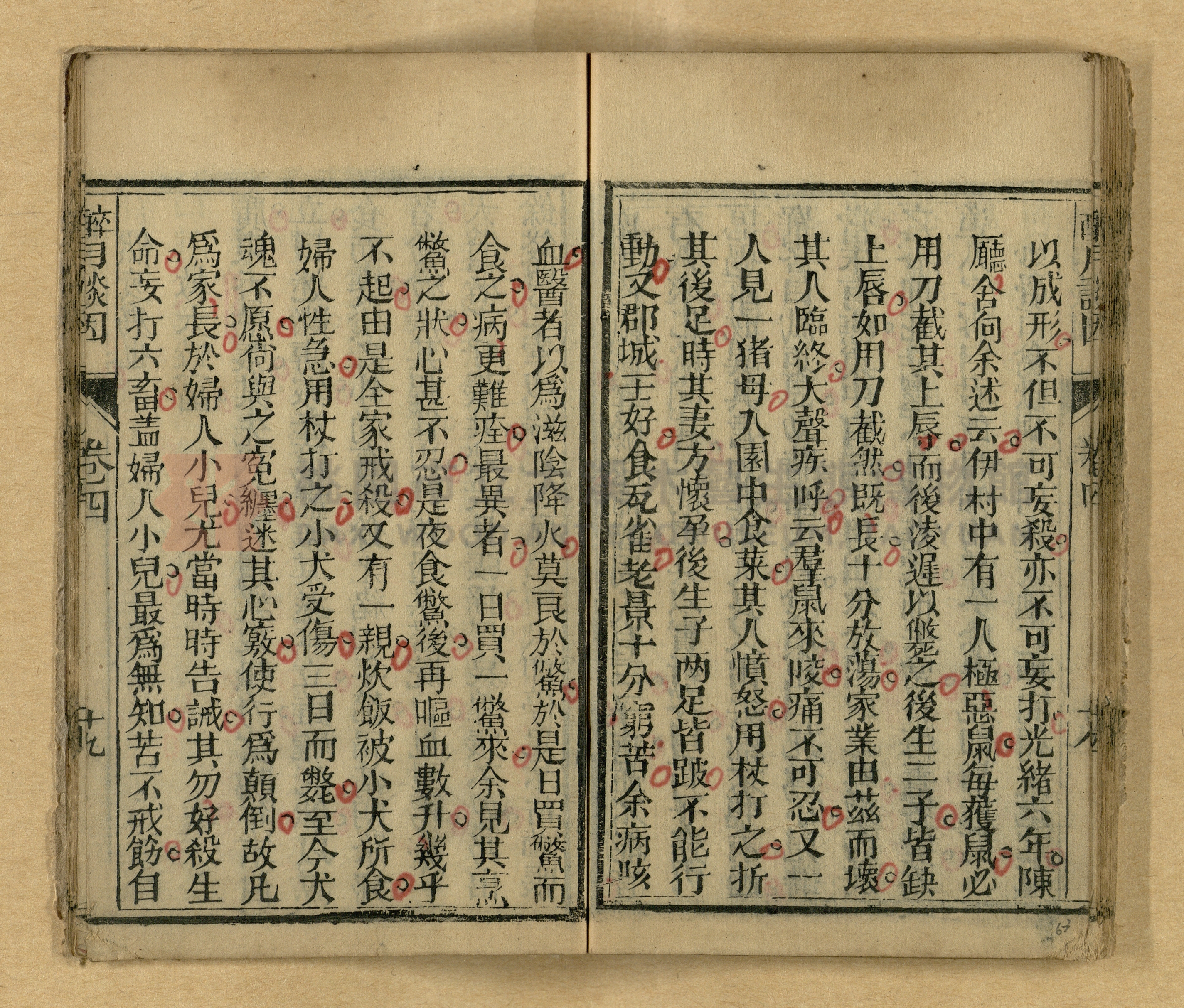 醉月談因主題的圖片縮圖第63張