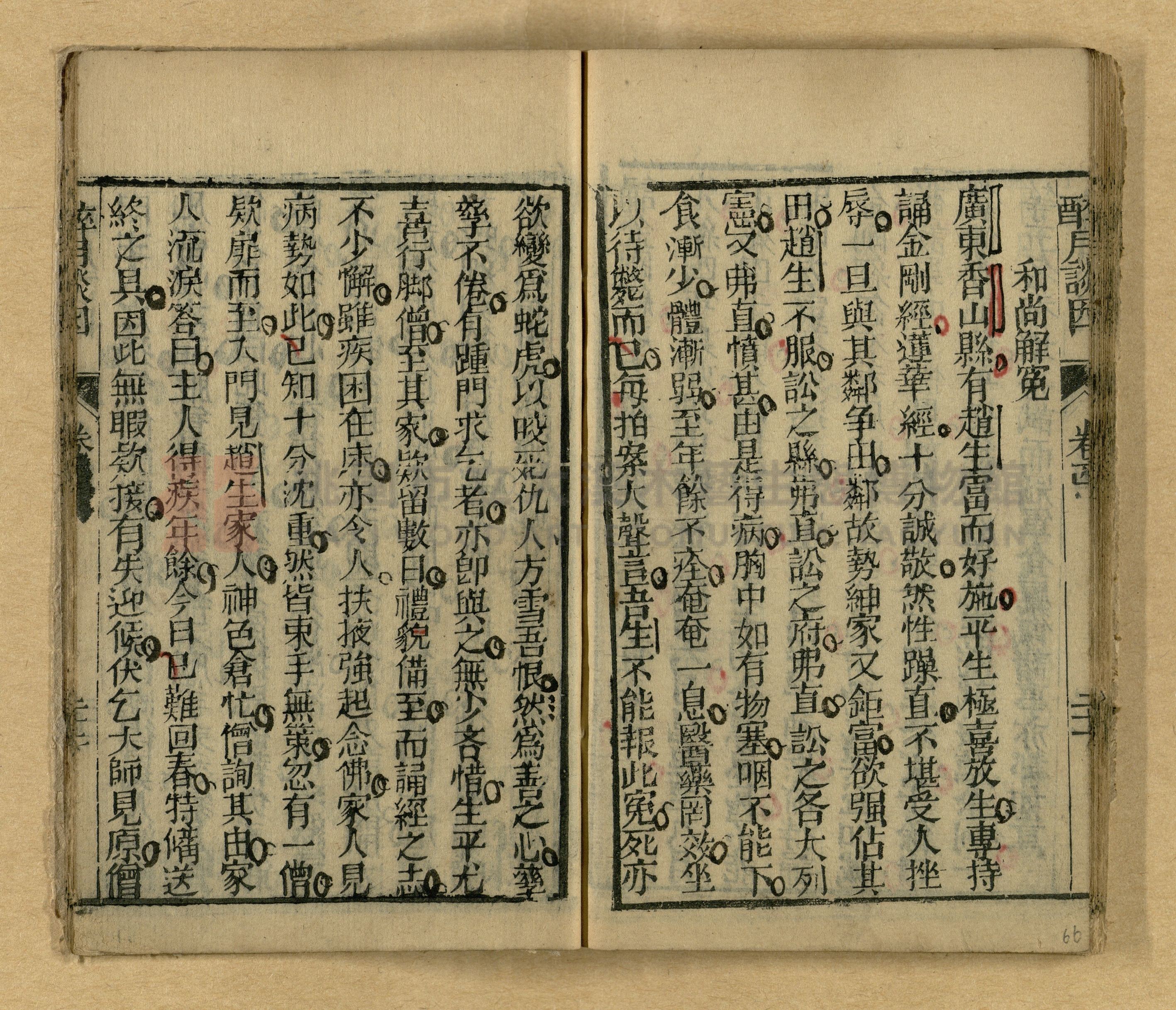 醉月談因主題的圖片縮圖第66張