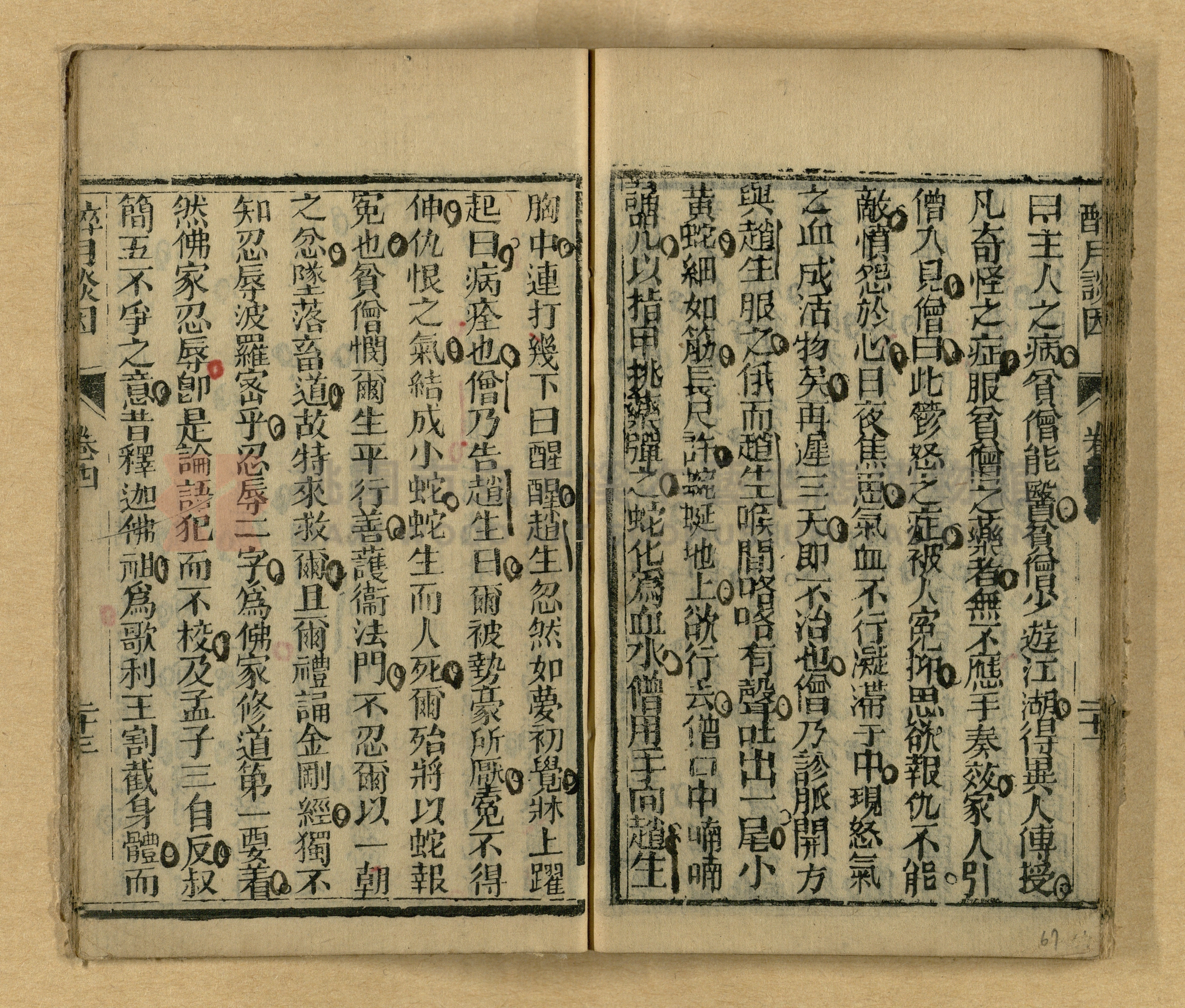 醉月談因主題的圖片縮圖第67張