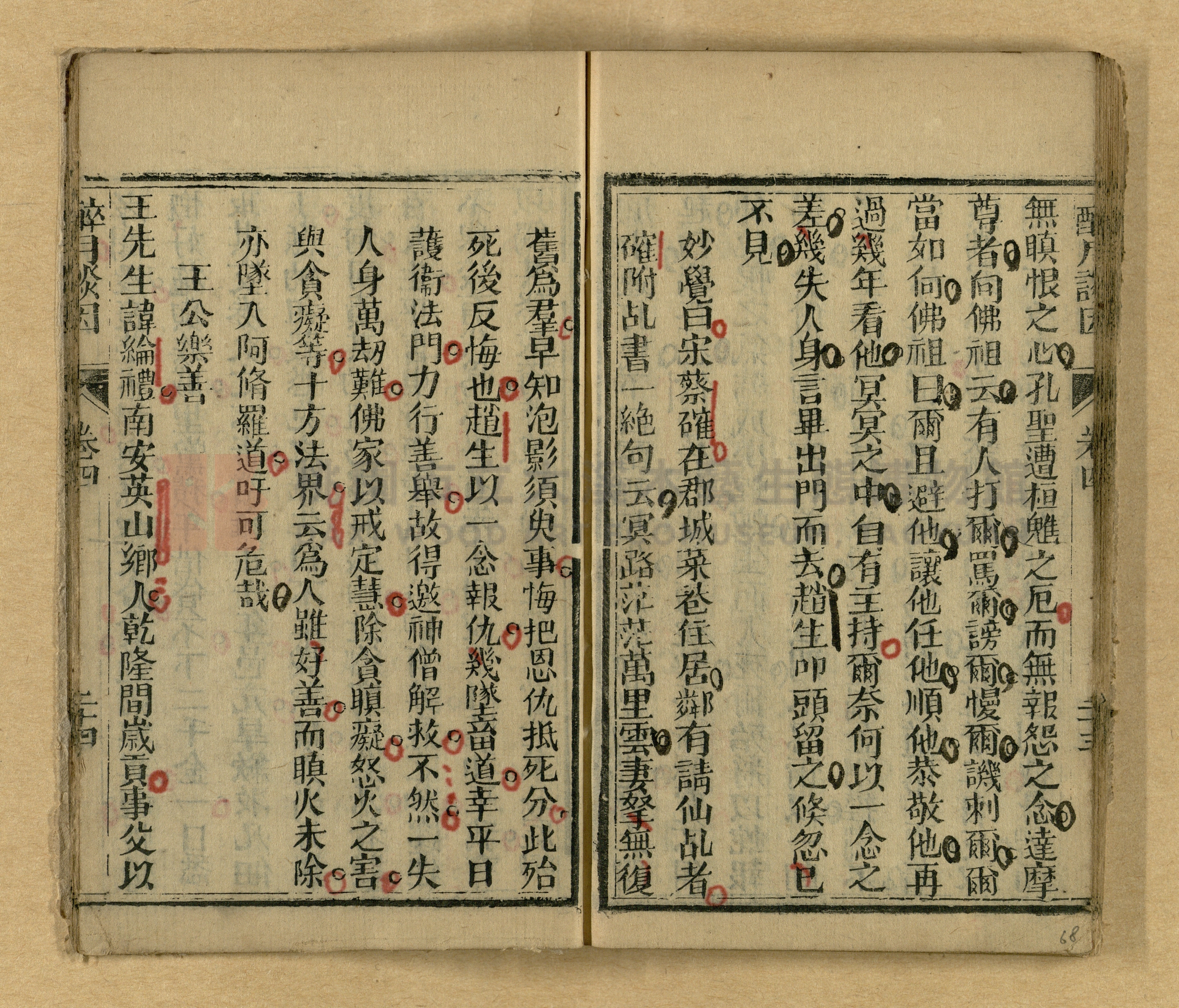 醉月談因主題的圖片縮圖第68張