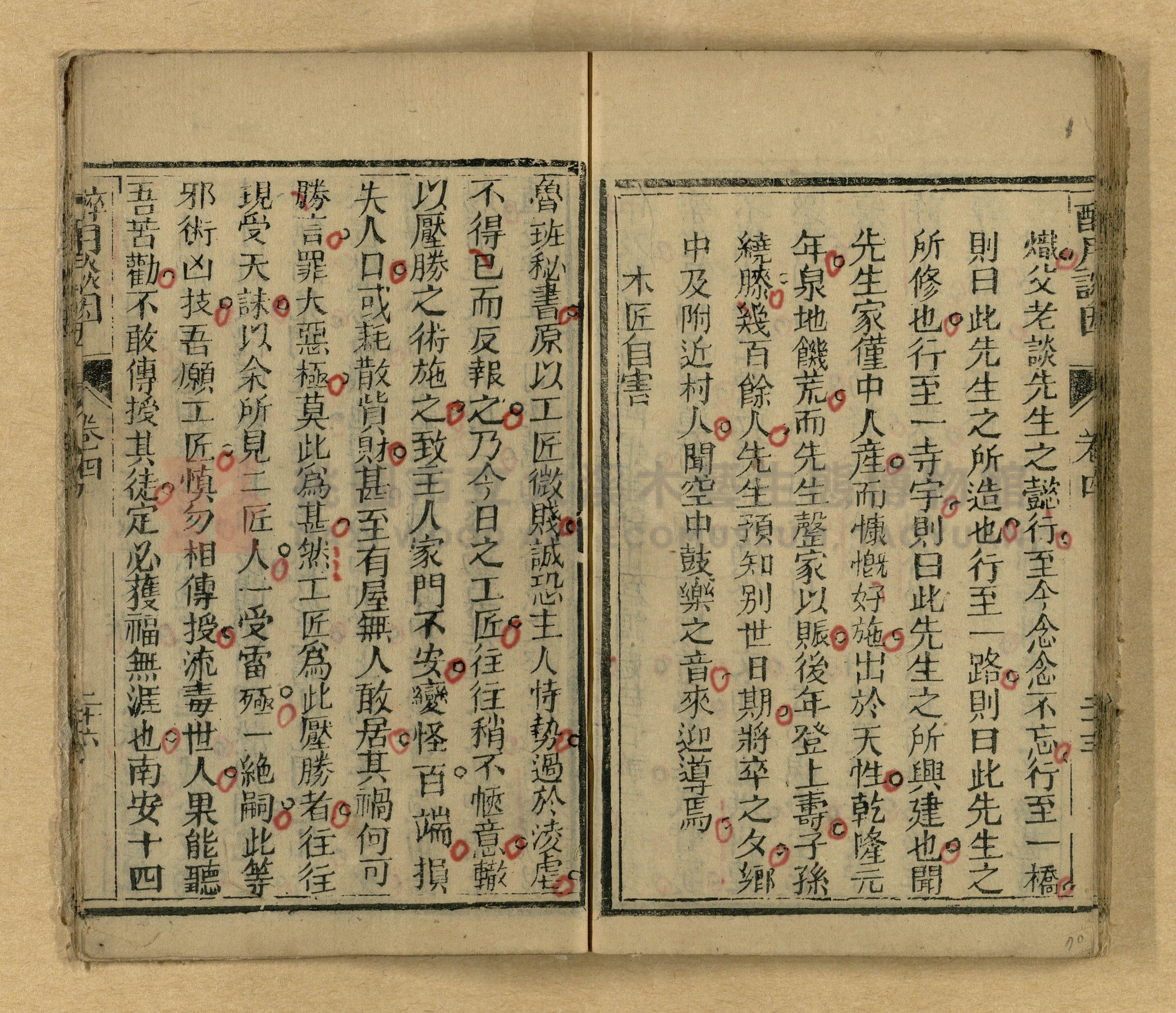 醉月談因主題的圖片縮圖第70張