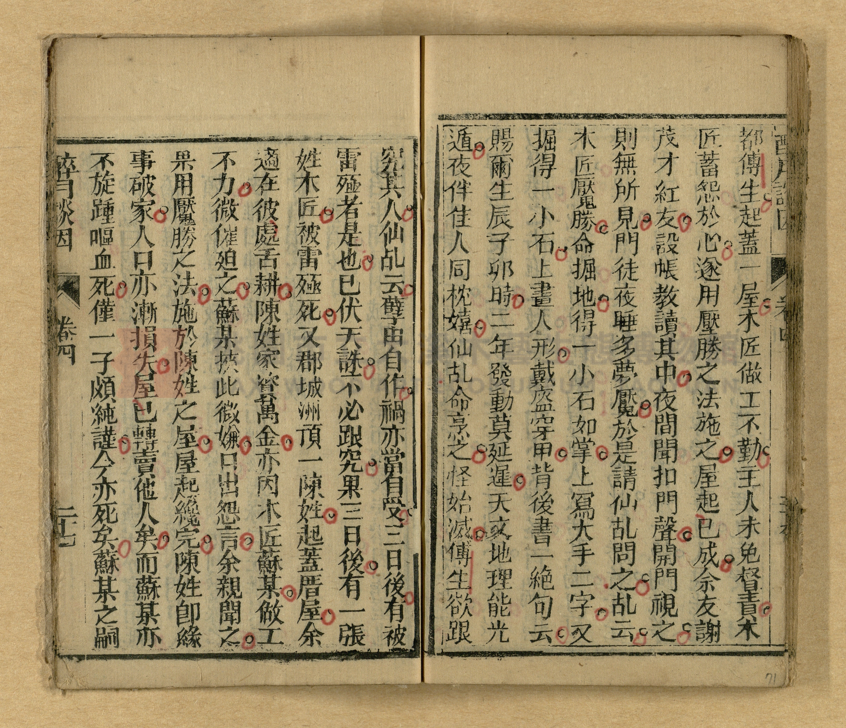 醉月談因主題的圖片縮圖第71張