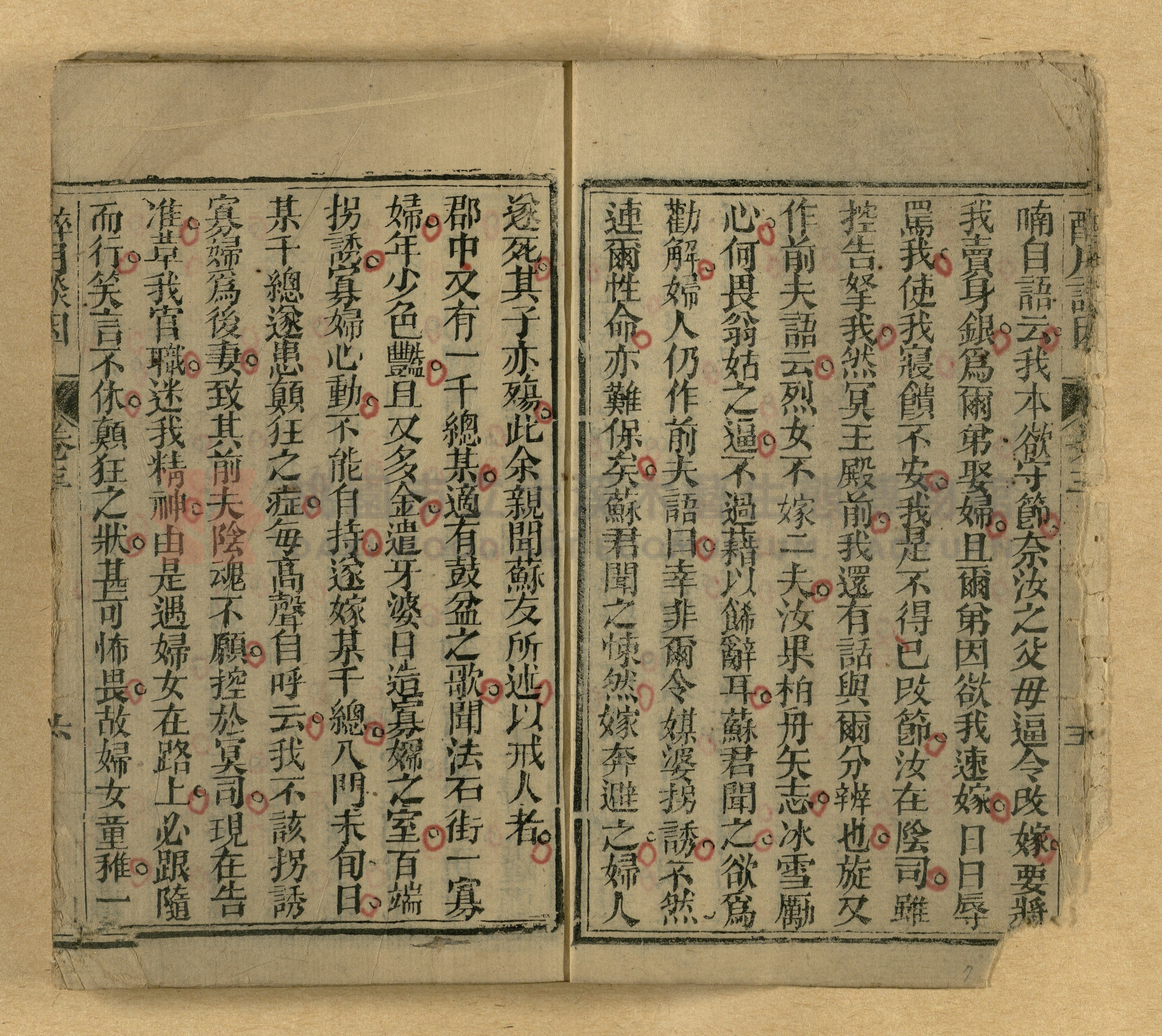 醉月談因主題的圖片縮圖第7張