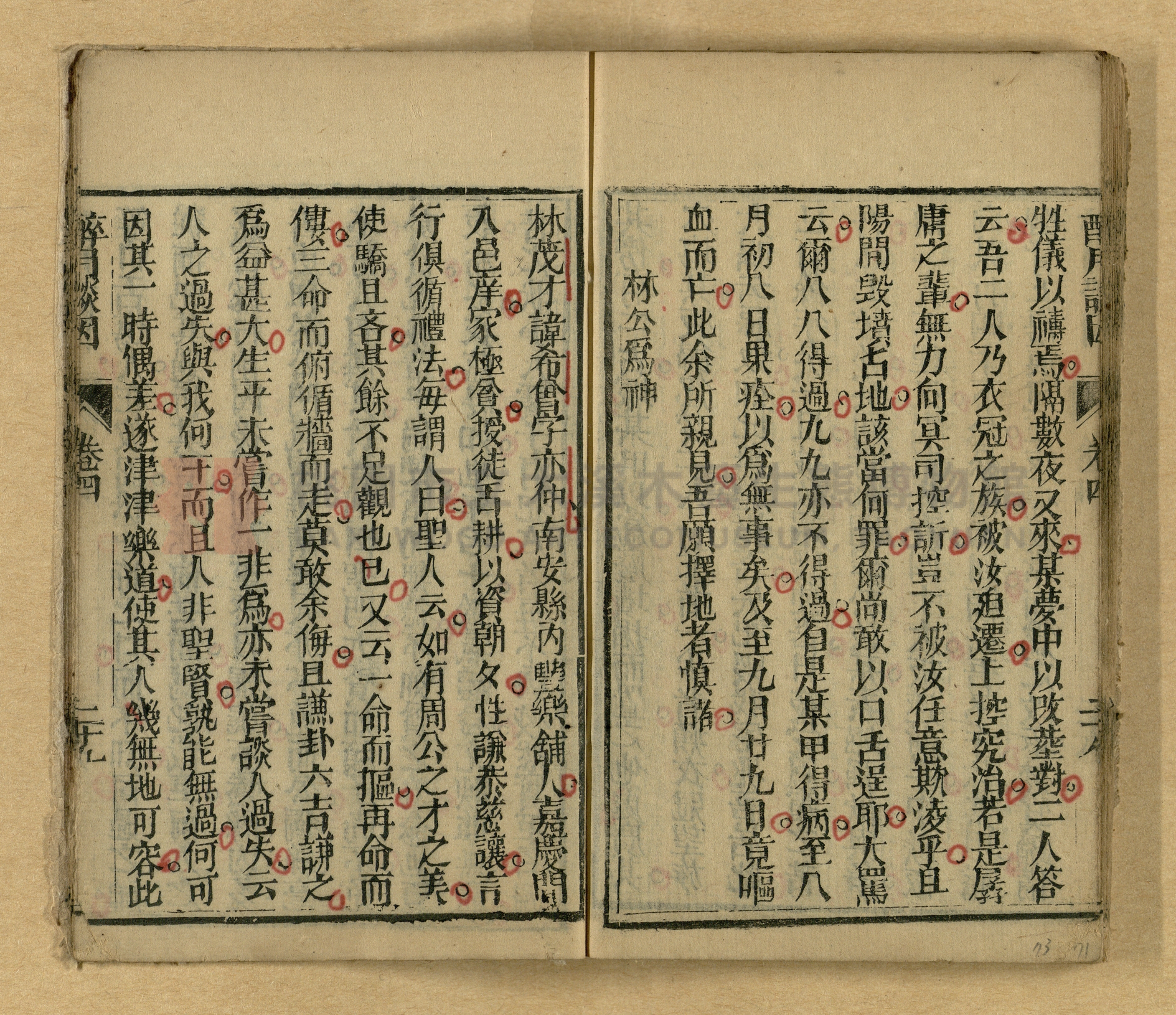 醉月談因主題的圖片縮圖第73張