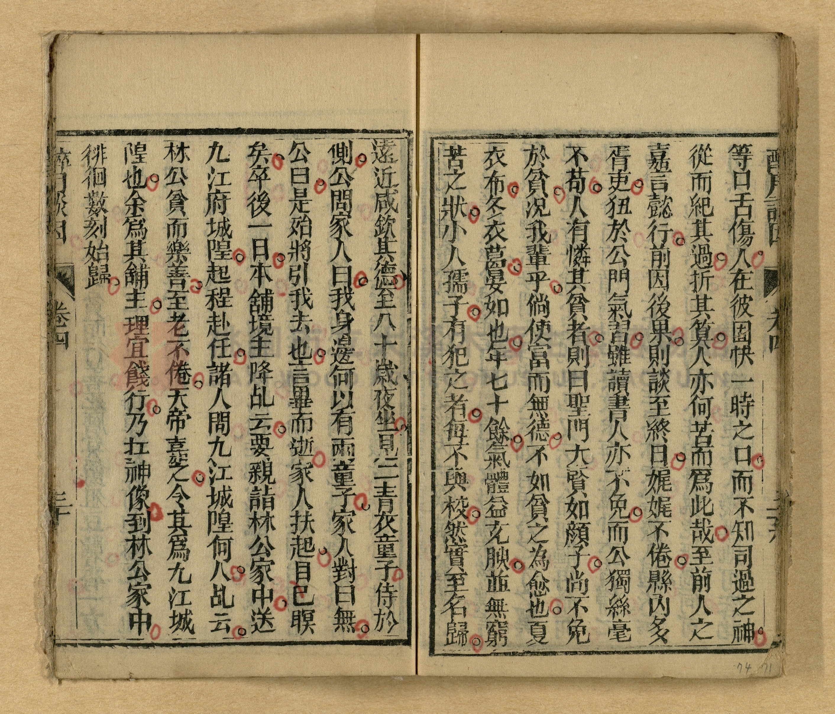 醉月談因主題的圖片縮圖第74張