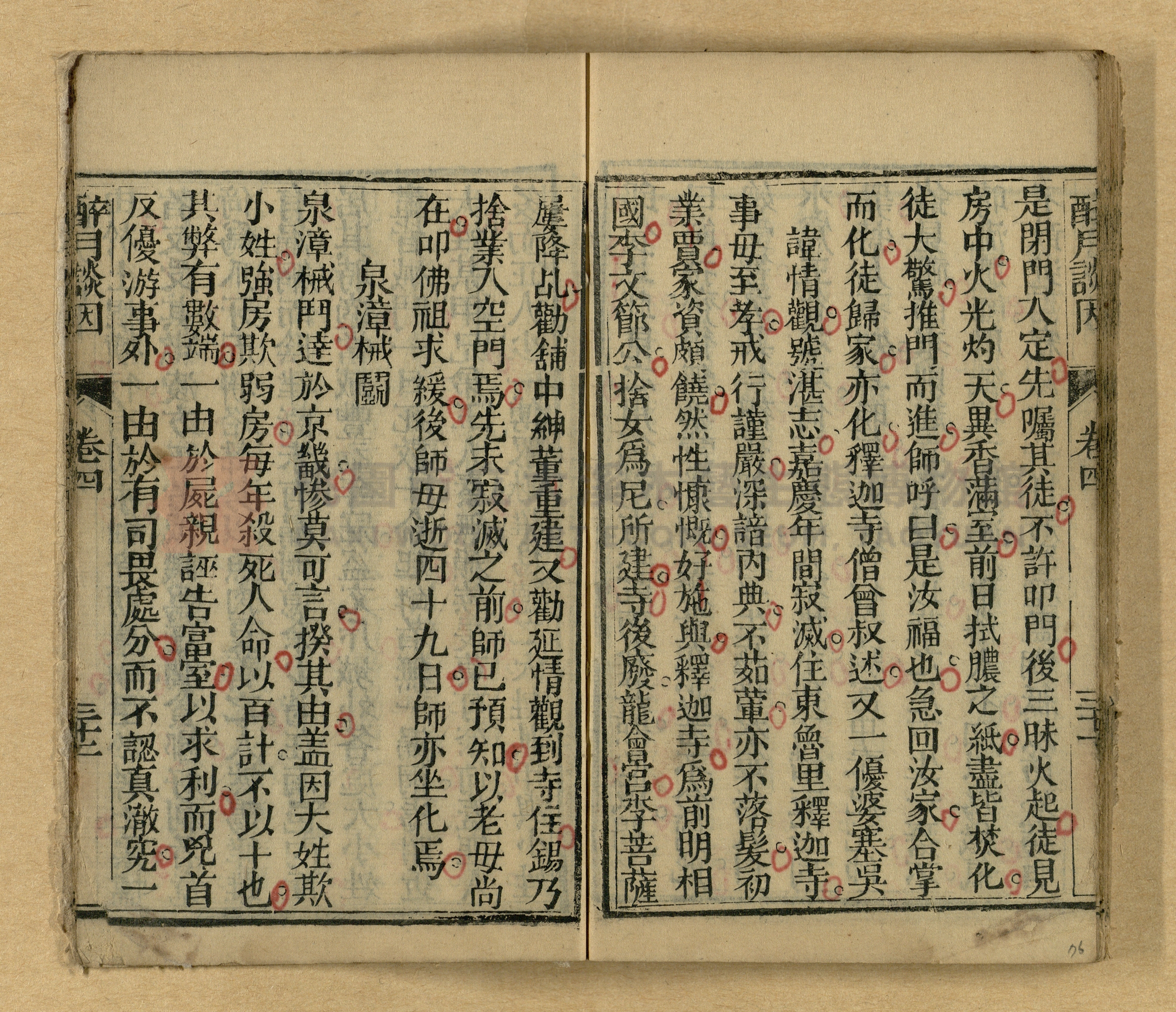 醉月談因主題的圖片縮圖第76張