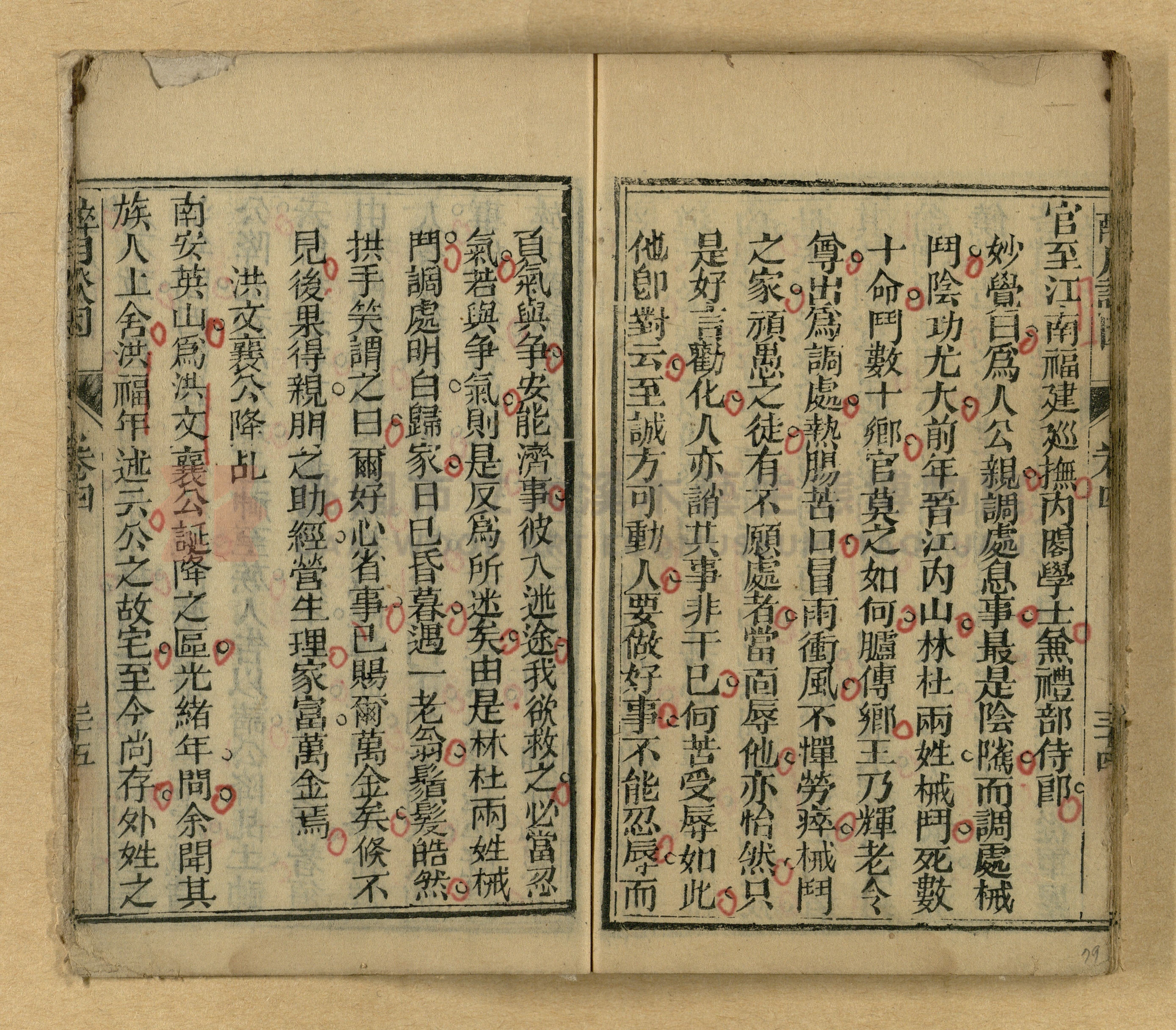 醉月談因主題的圖片縮圖第79張
