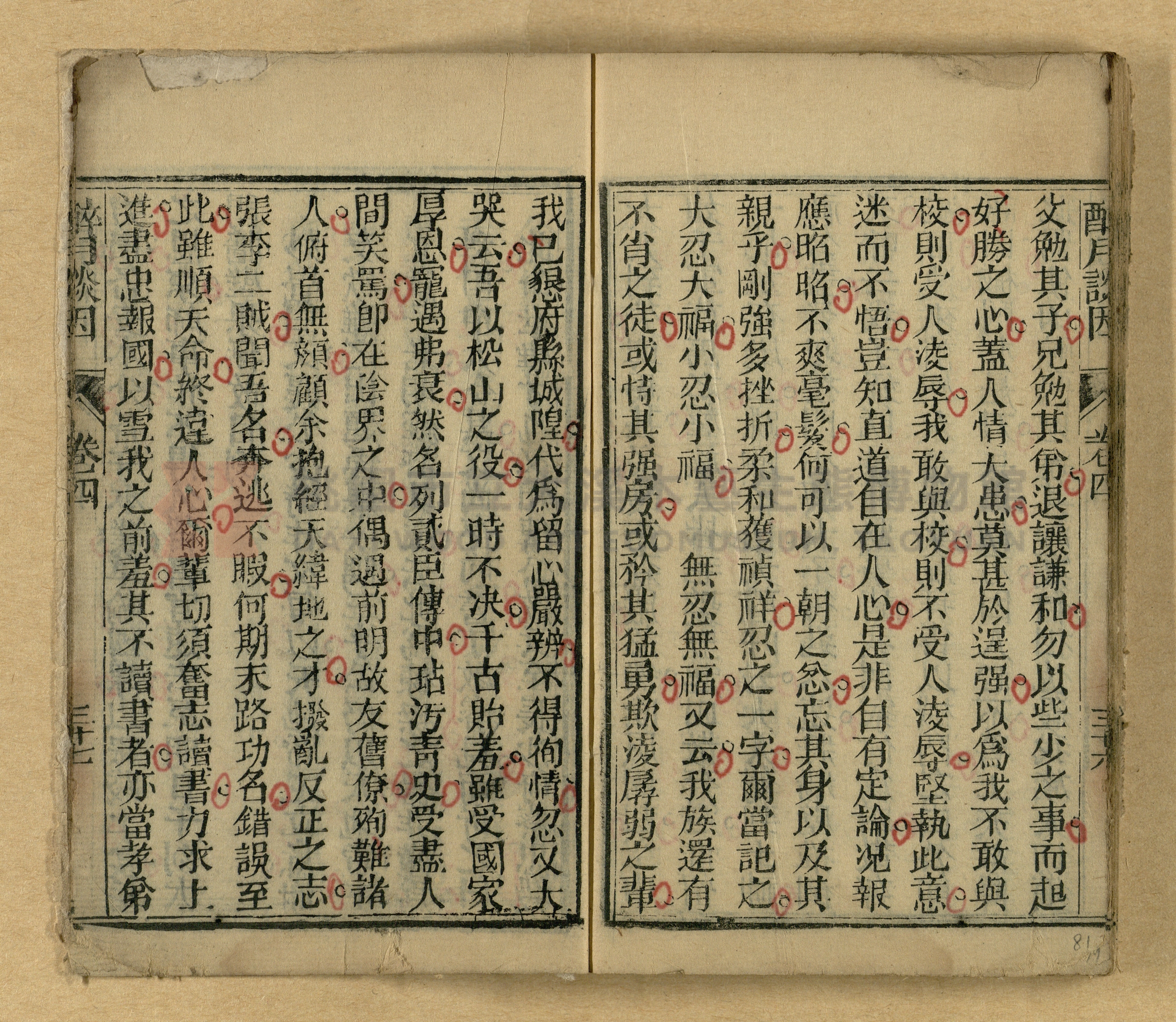 醉月談因主題的圖片縮圖第81張