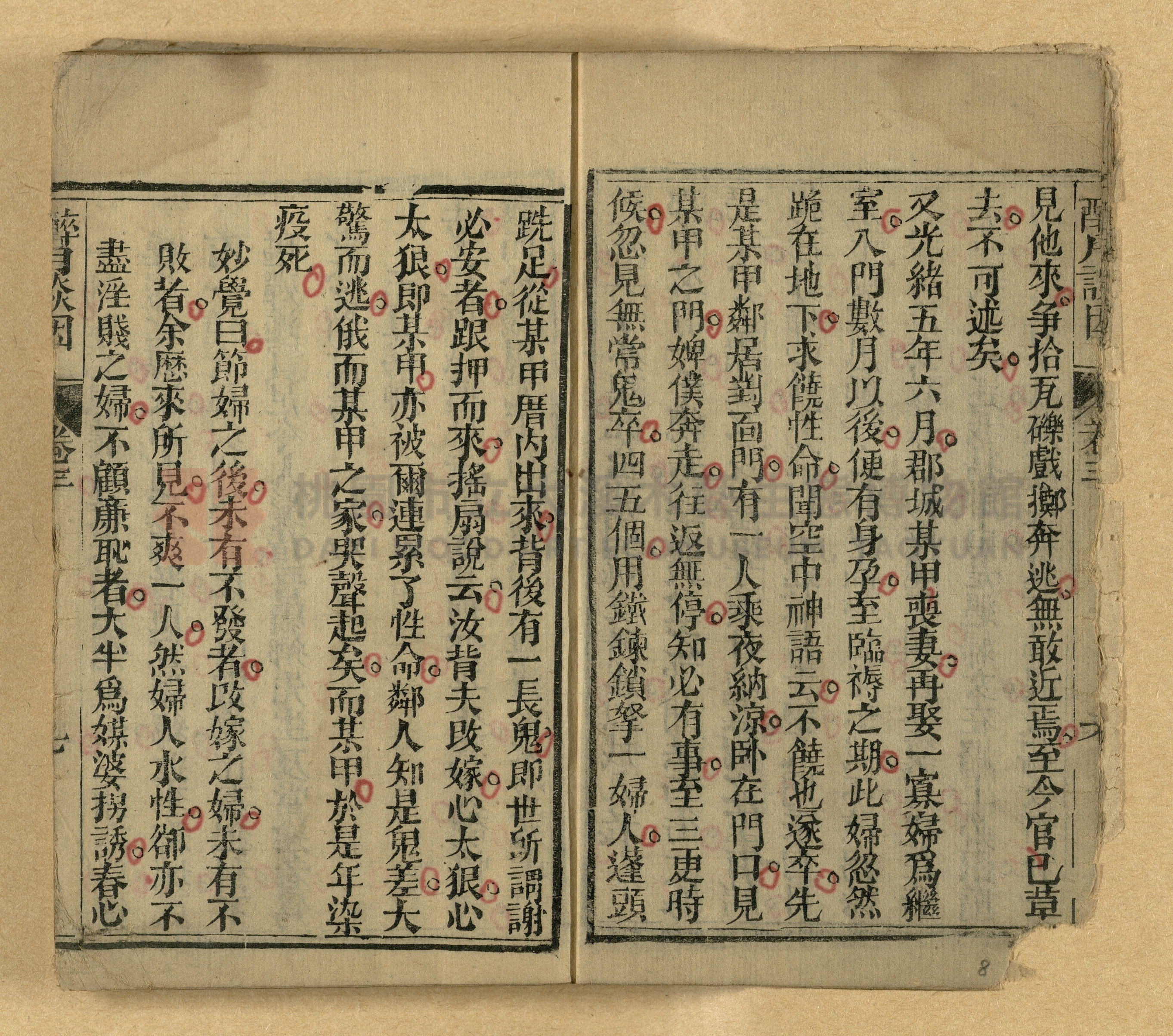 醉月談因主題的圖片縮圖第8張