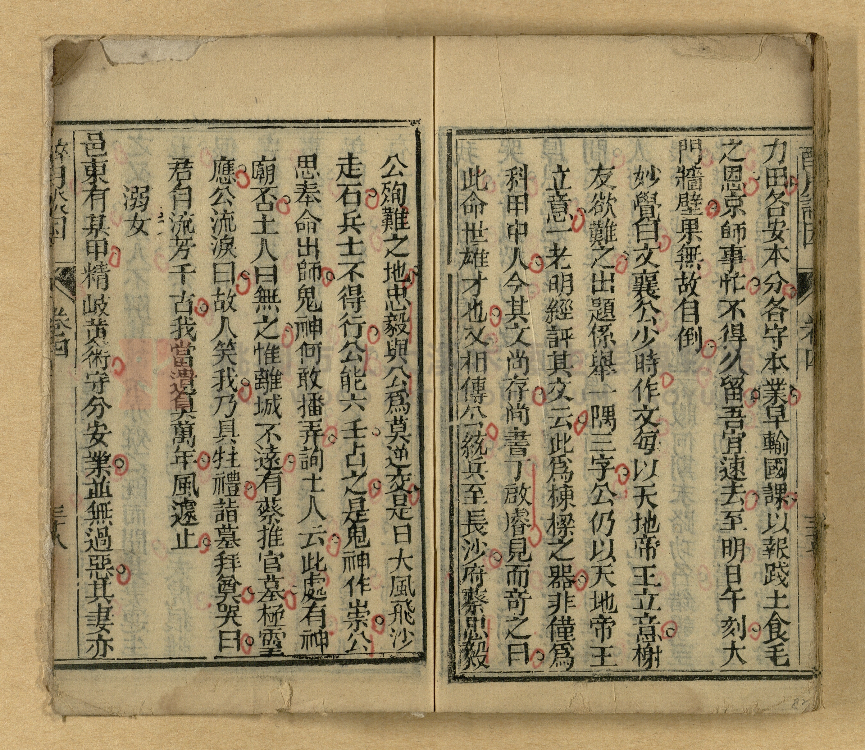 醉月談因主題的圖片縮圖第82張