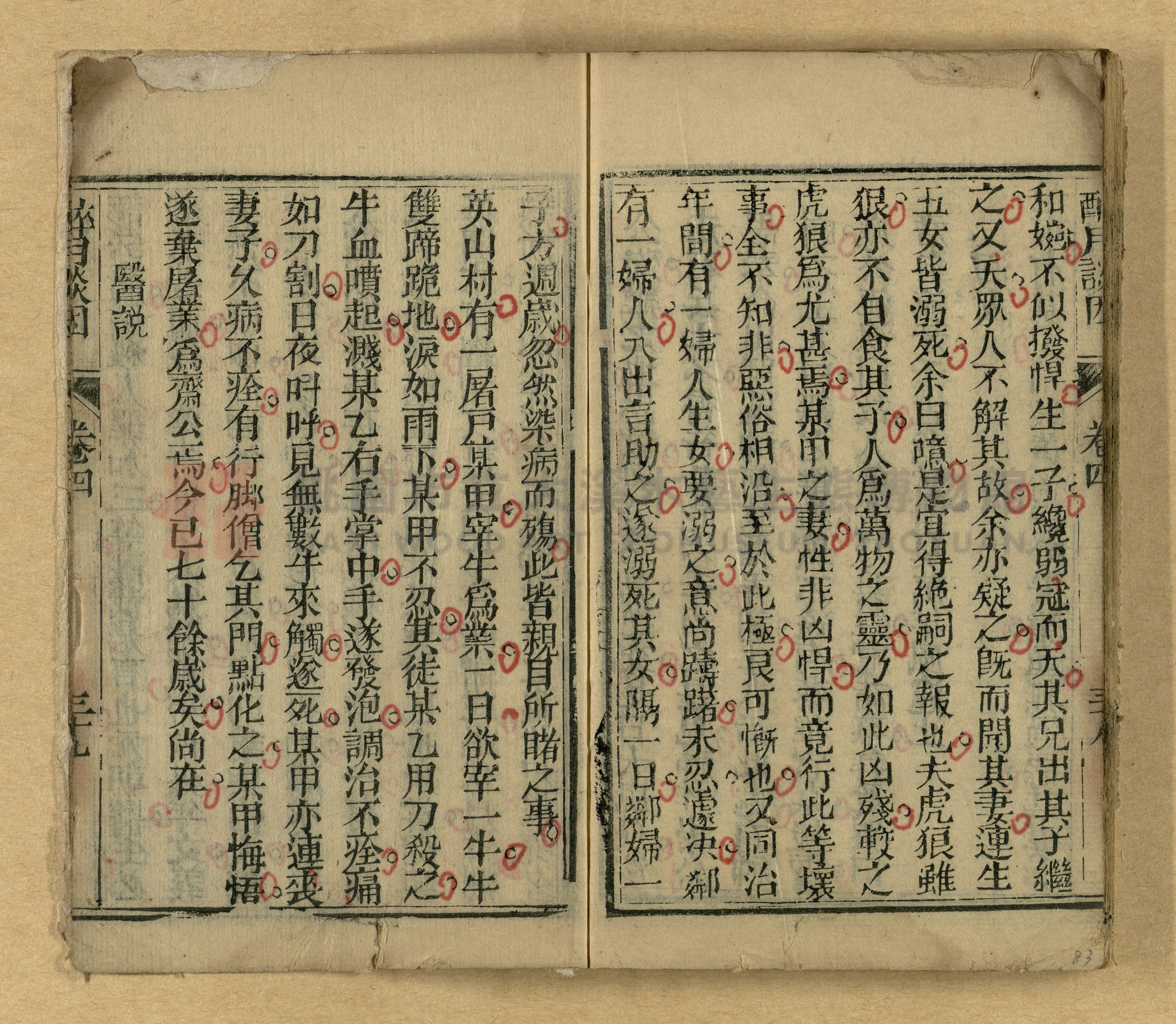 醉月談因主題的圖片縮圖第83張