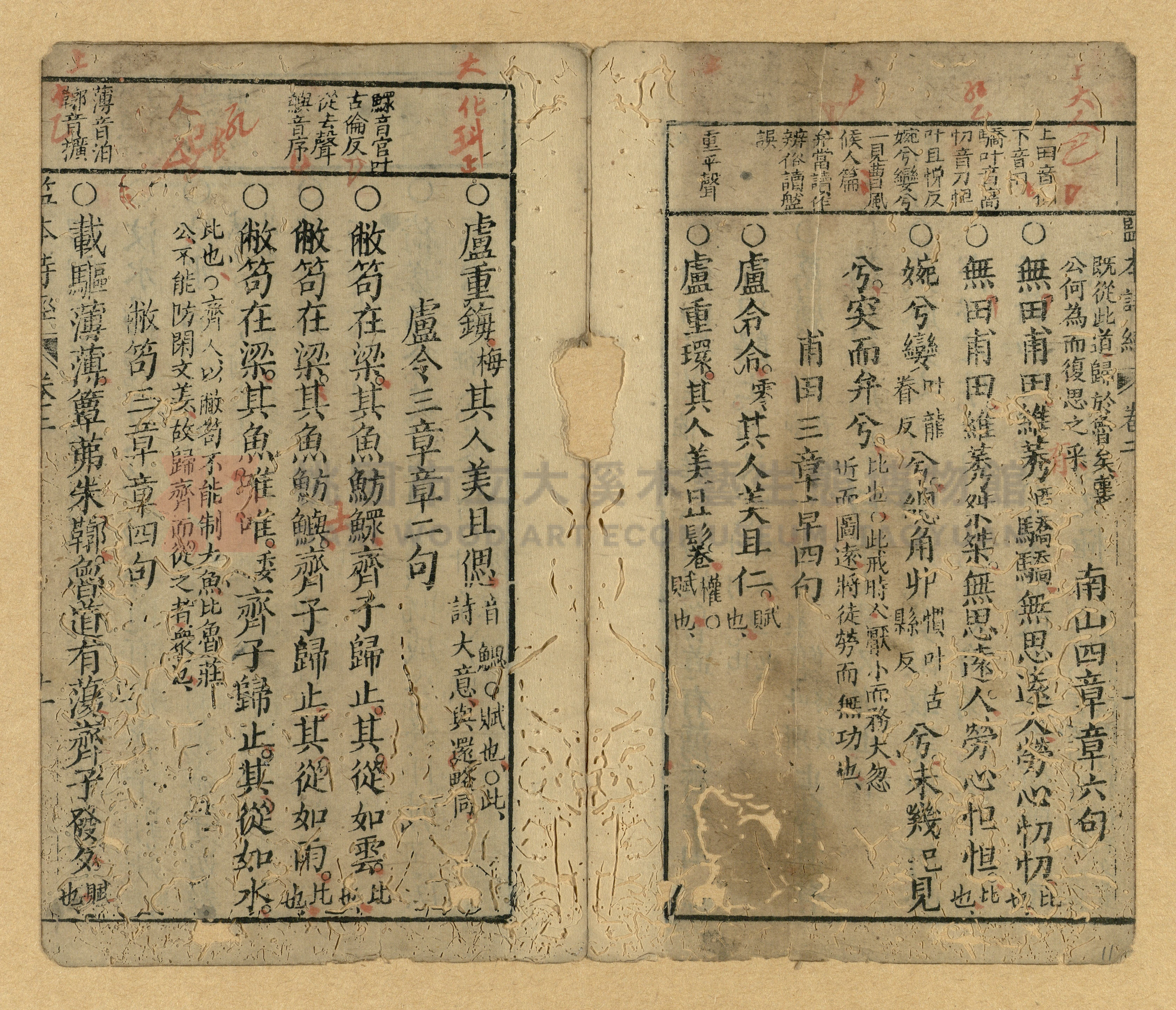 《監本詩經》主題的圖片縮圖第11張
