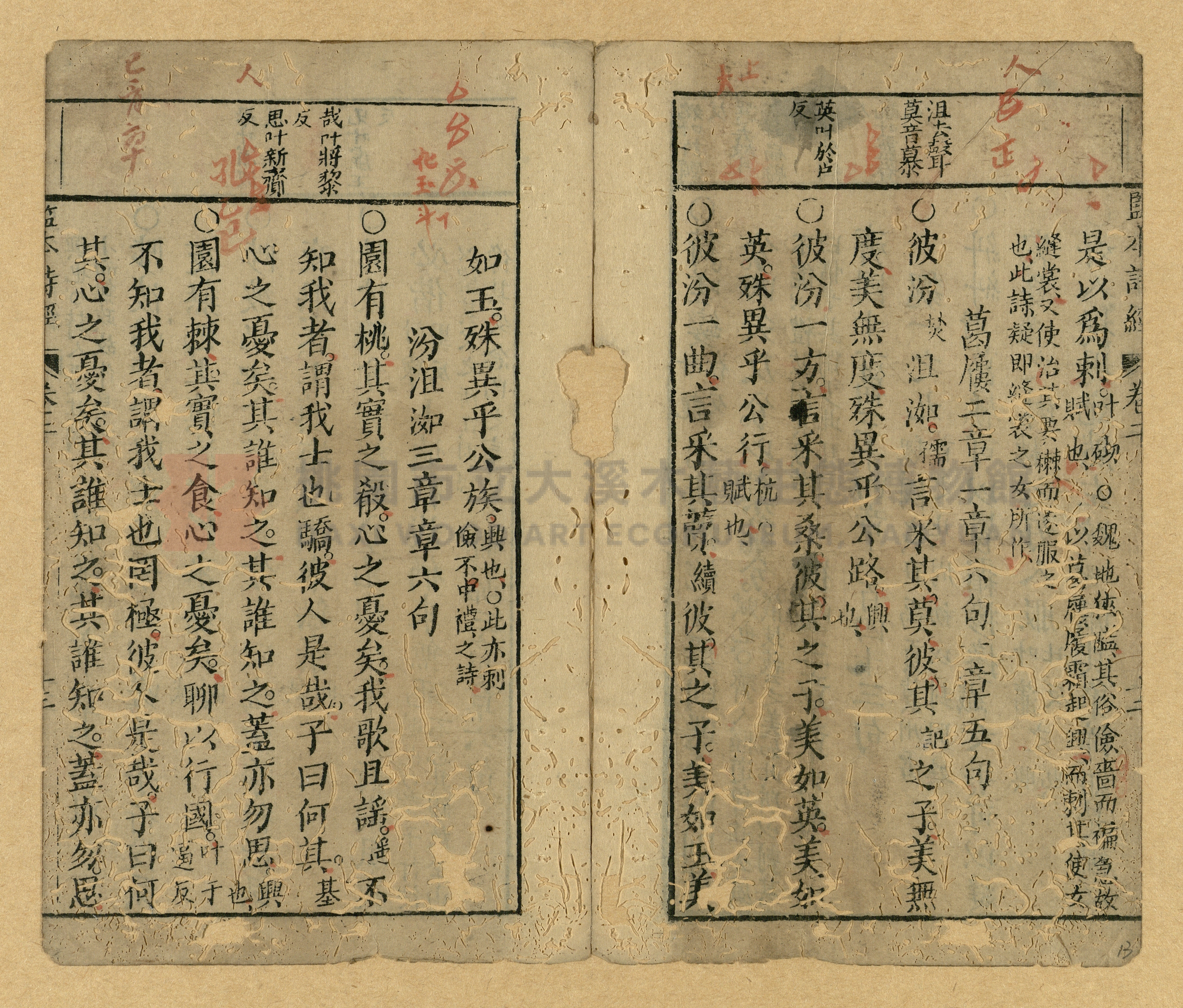 《監本詩經》主題的圖片縮圖第13張
