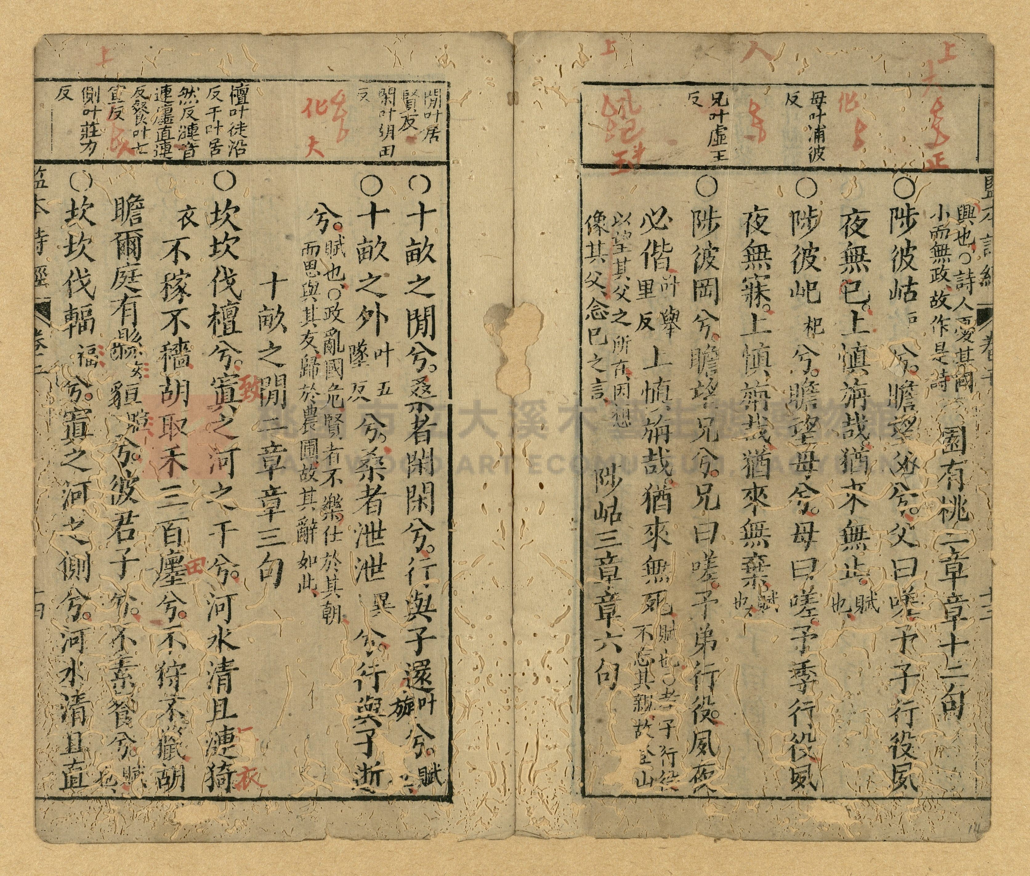 《監本詩經》主題的圖片縮圖第14張