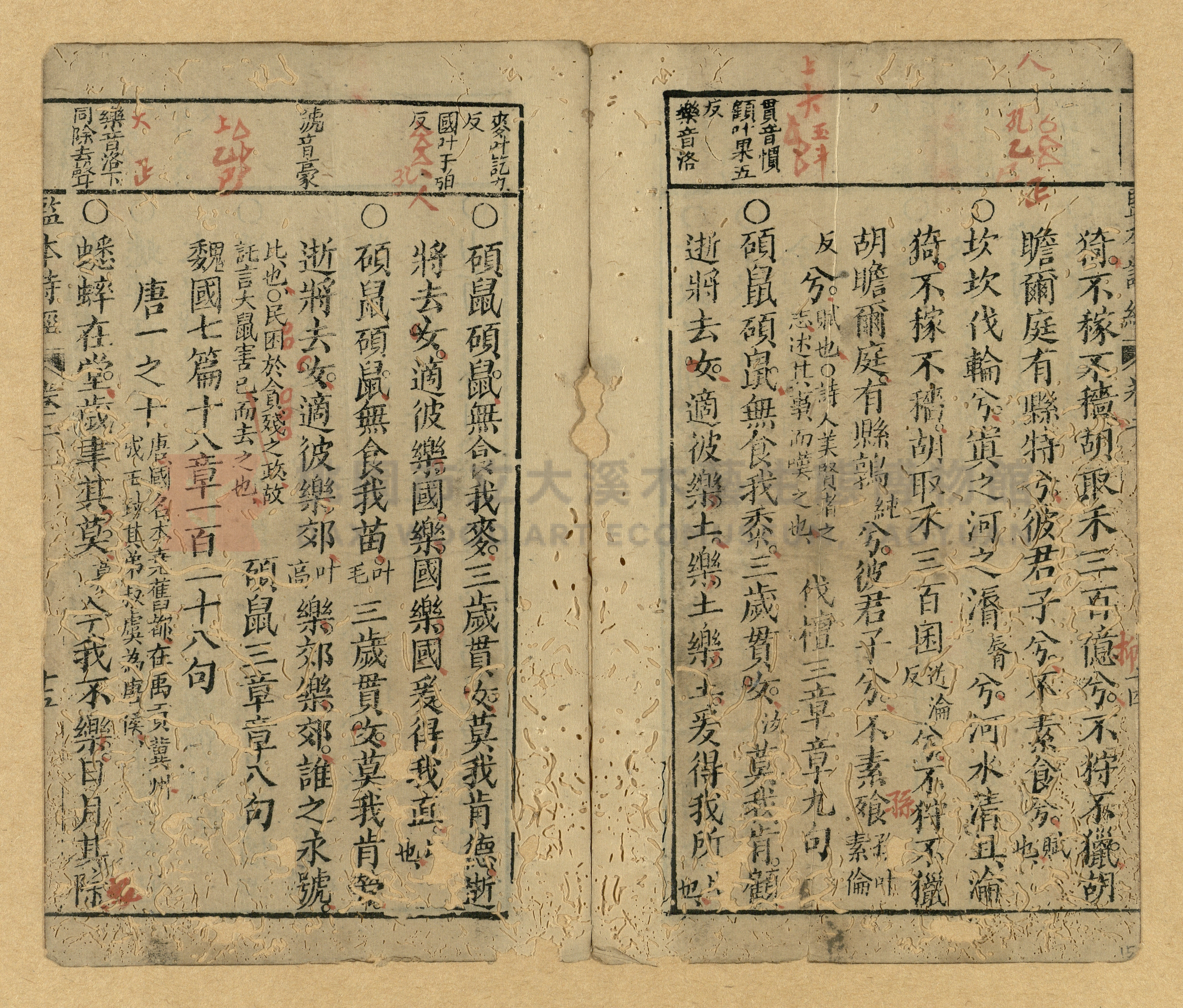 《監本詩經》主題的圖片縮圖第15張