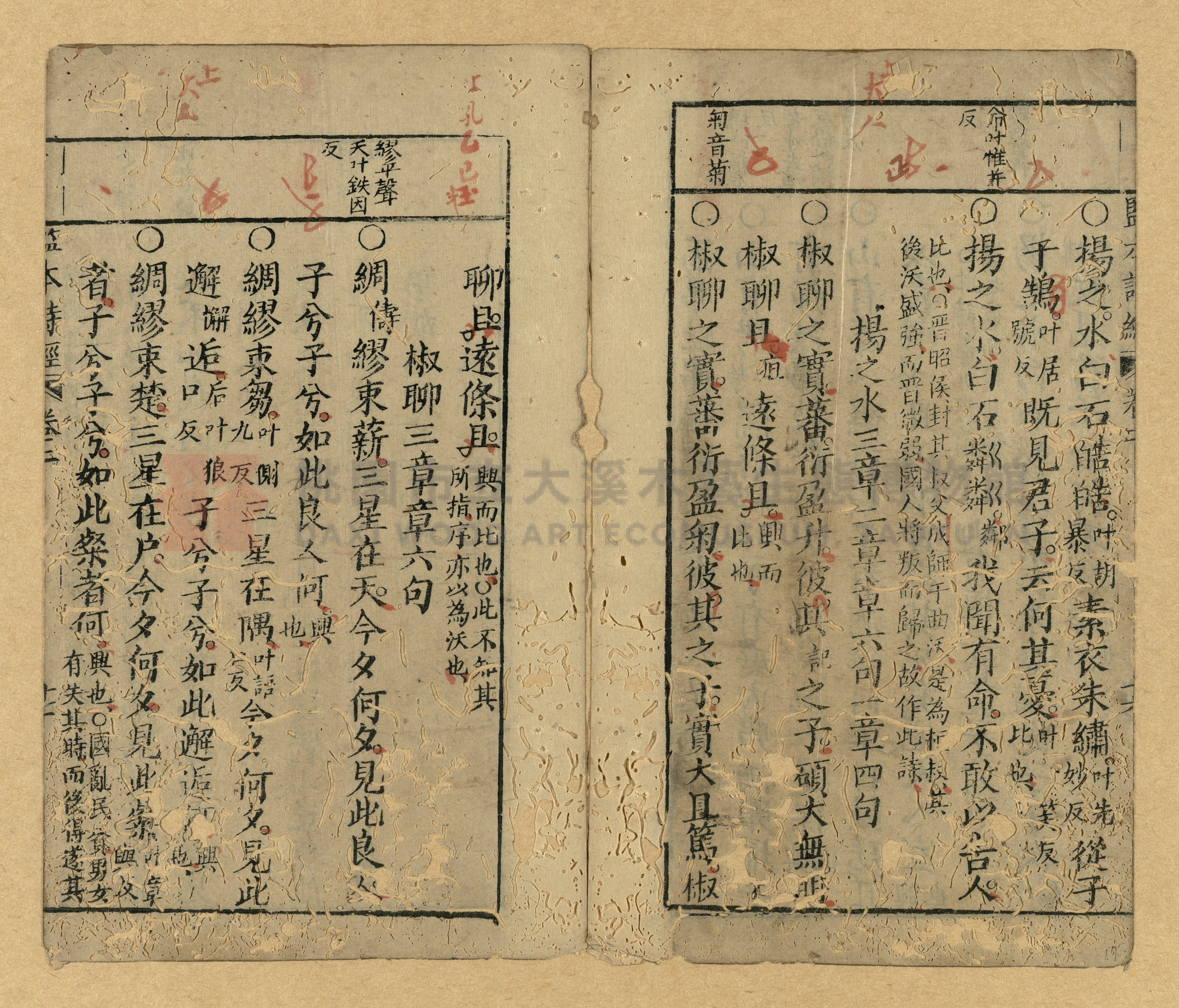 《監本詩經》主題的圖片縮圖第17張