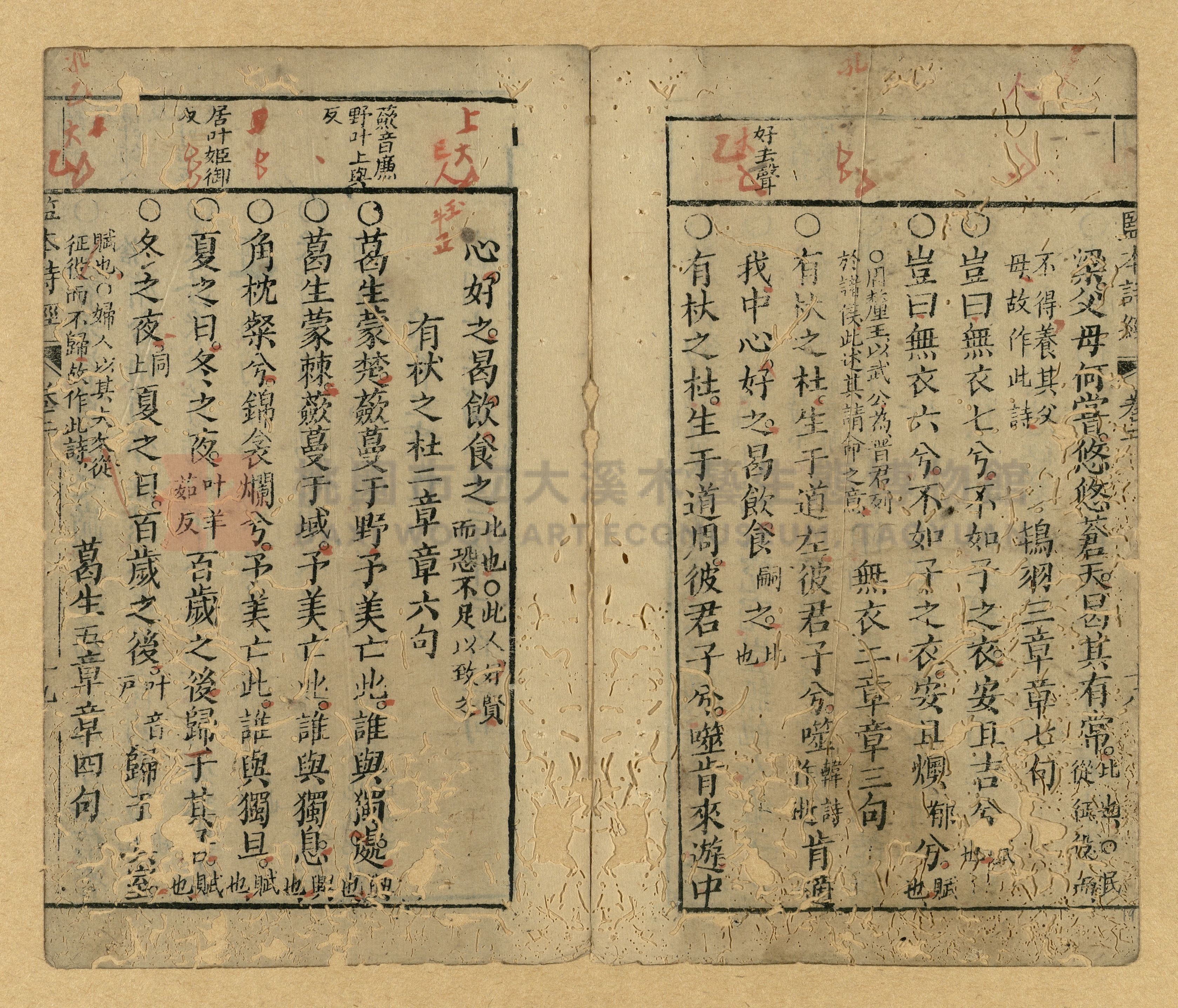《監本詩經》主題的圖片縮圖第19張