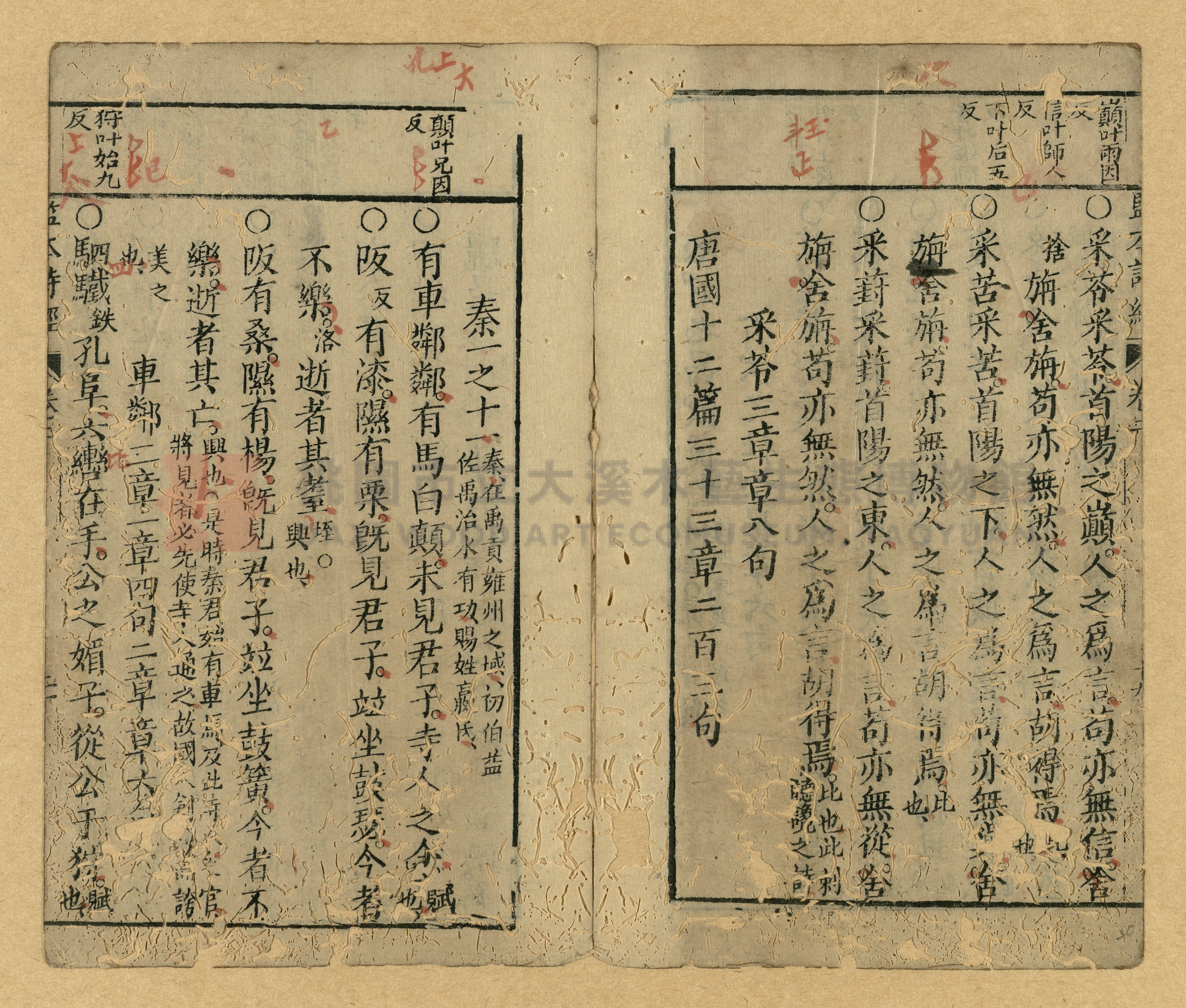 《監本詩經》主題的圖片縮圖第20張
