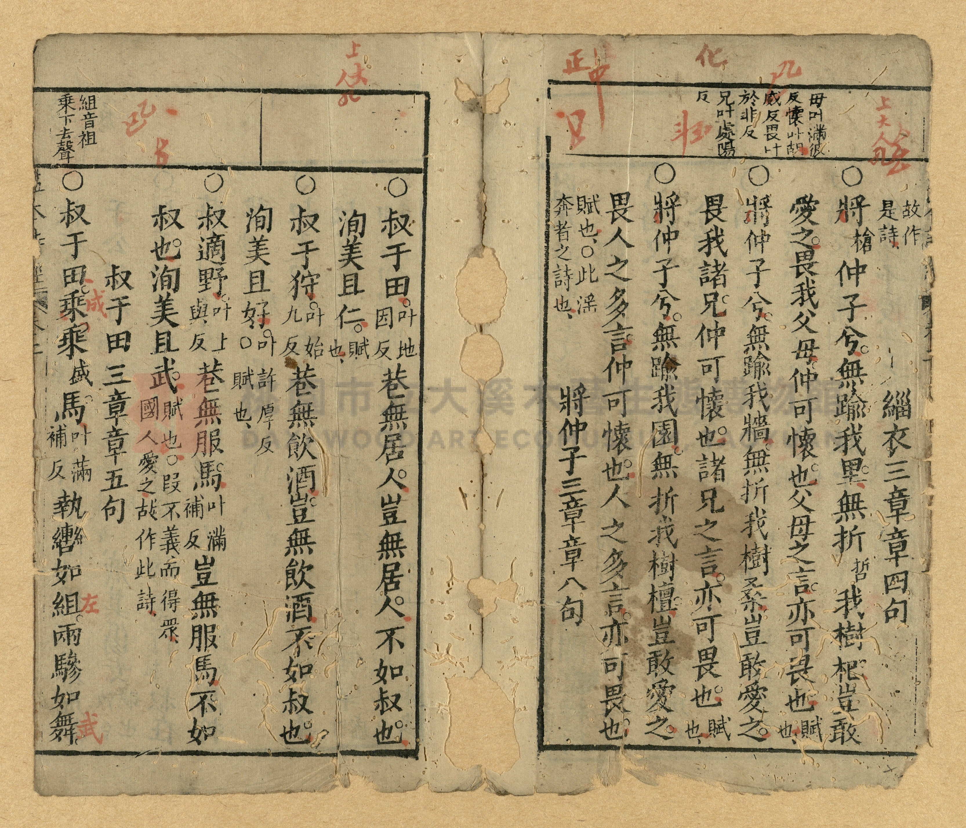 《監本詩經》主題的圖片縮圖第2張