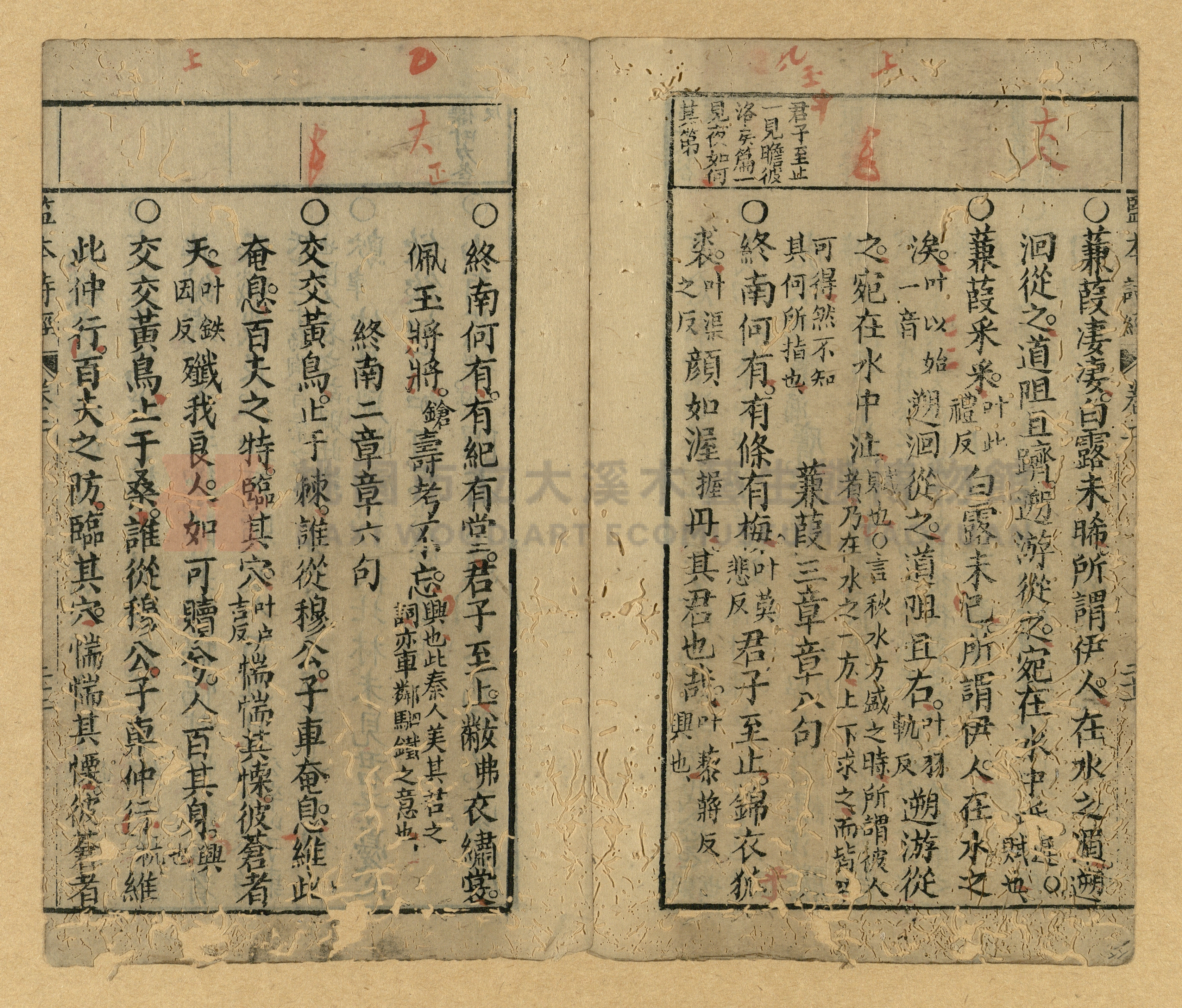 《監本詩經》主題的圖片縮圖第22張