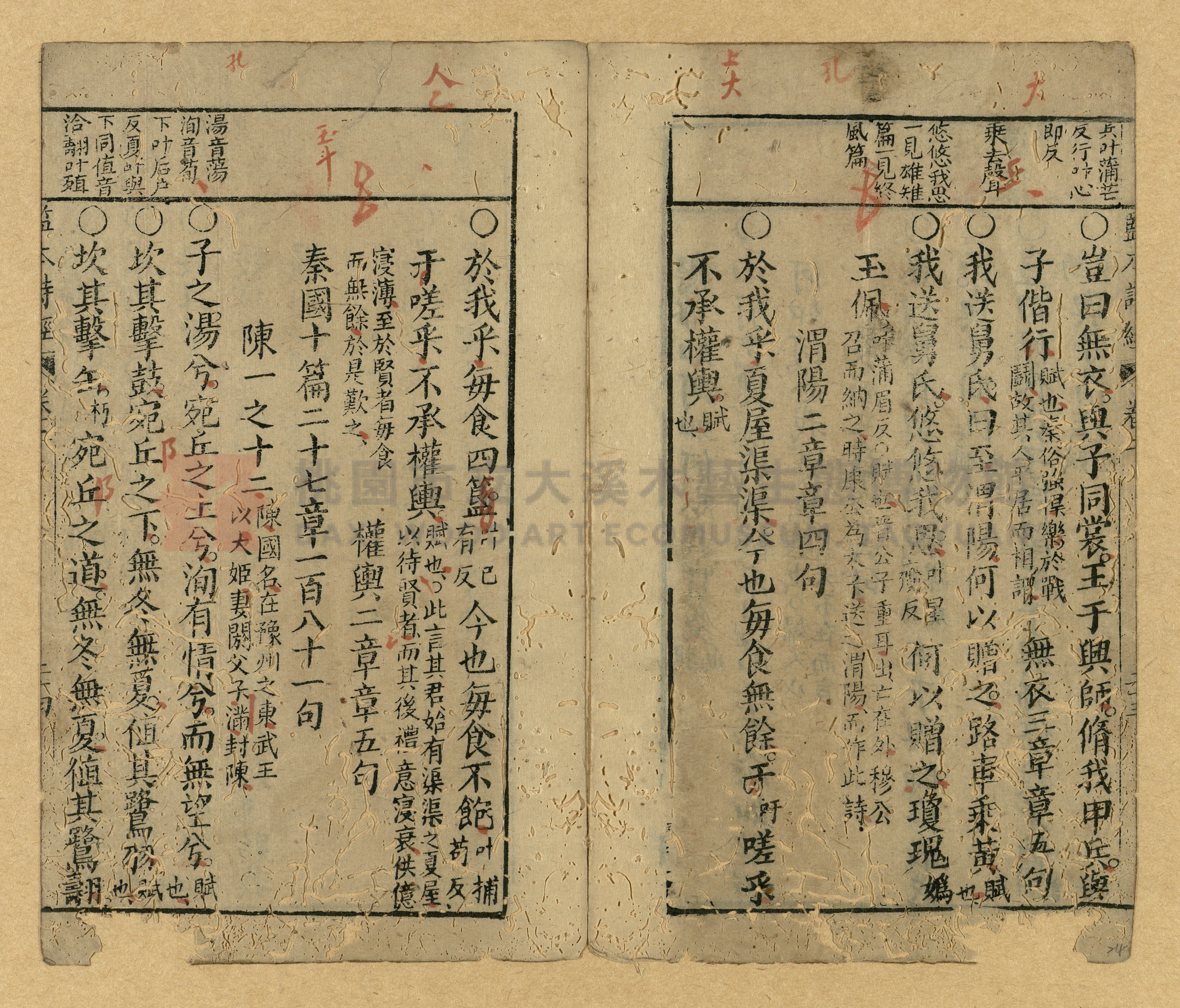 《監本詩經》主題的圖片縮圖第24張