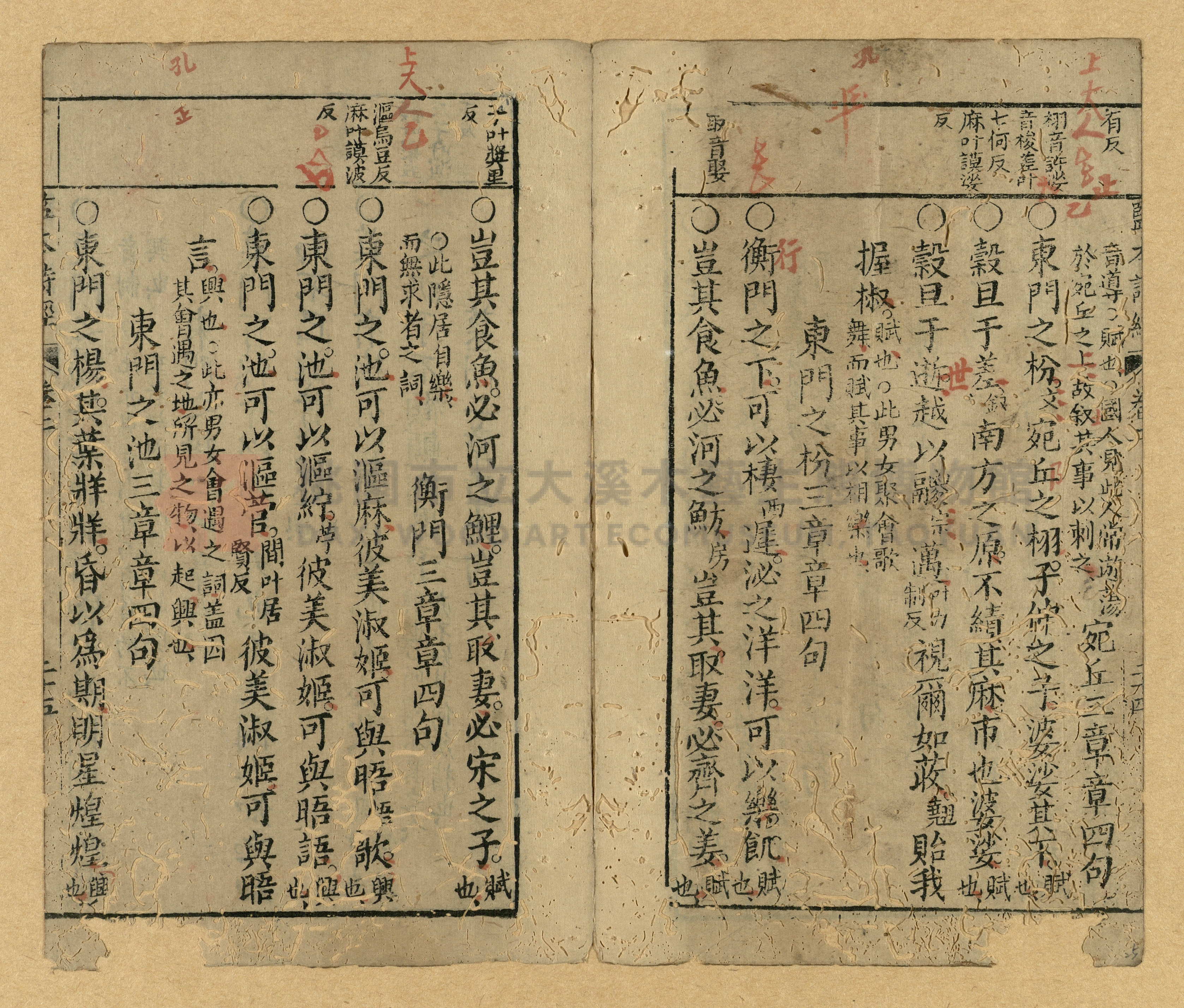 《監本詩經》主題的圖片縮圖第25張