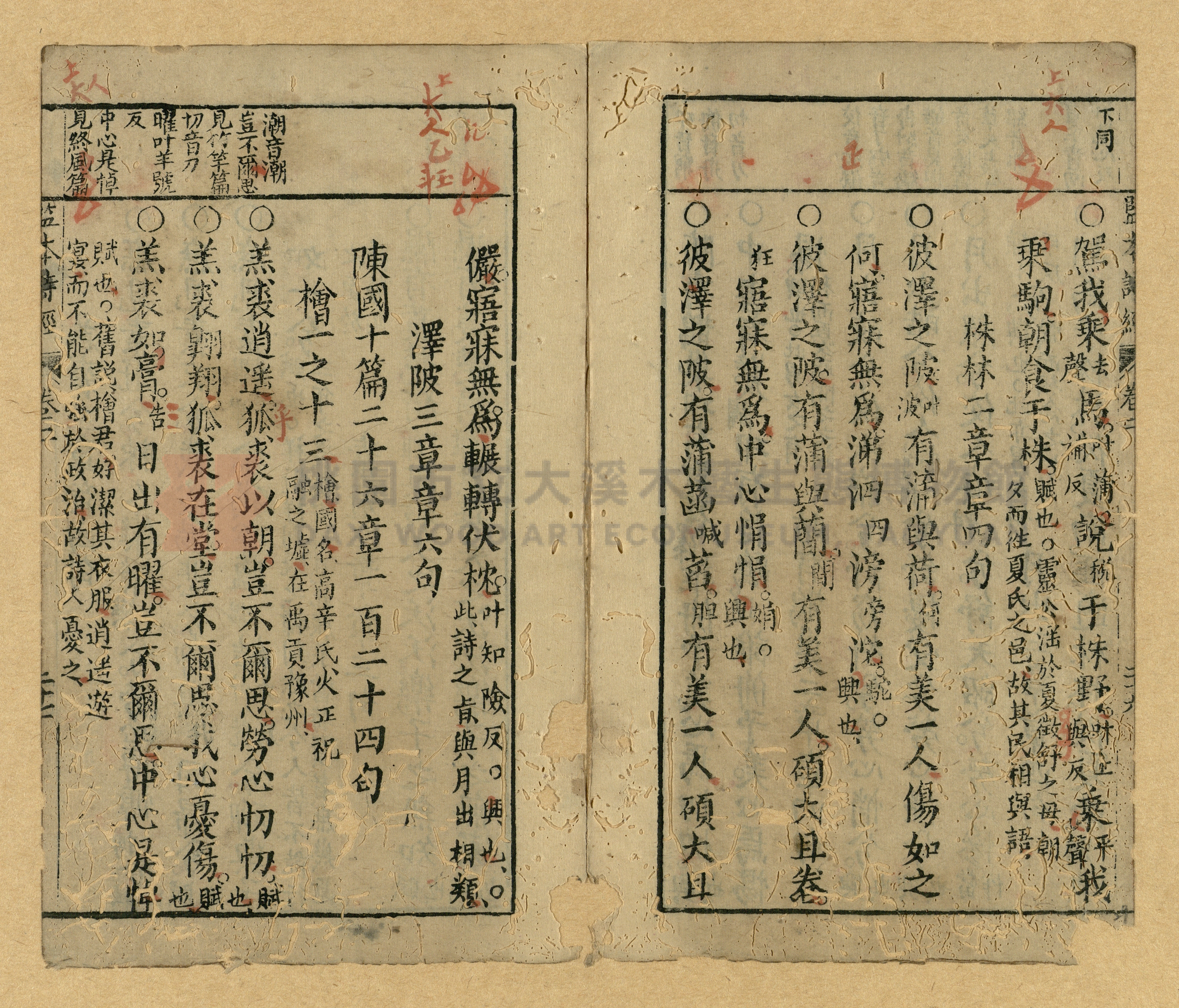 《監本詩經》主題的圖片縮圖第27張