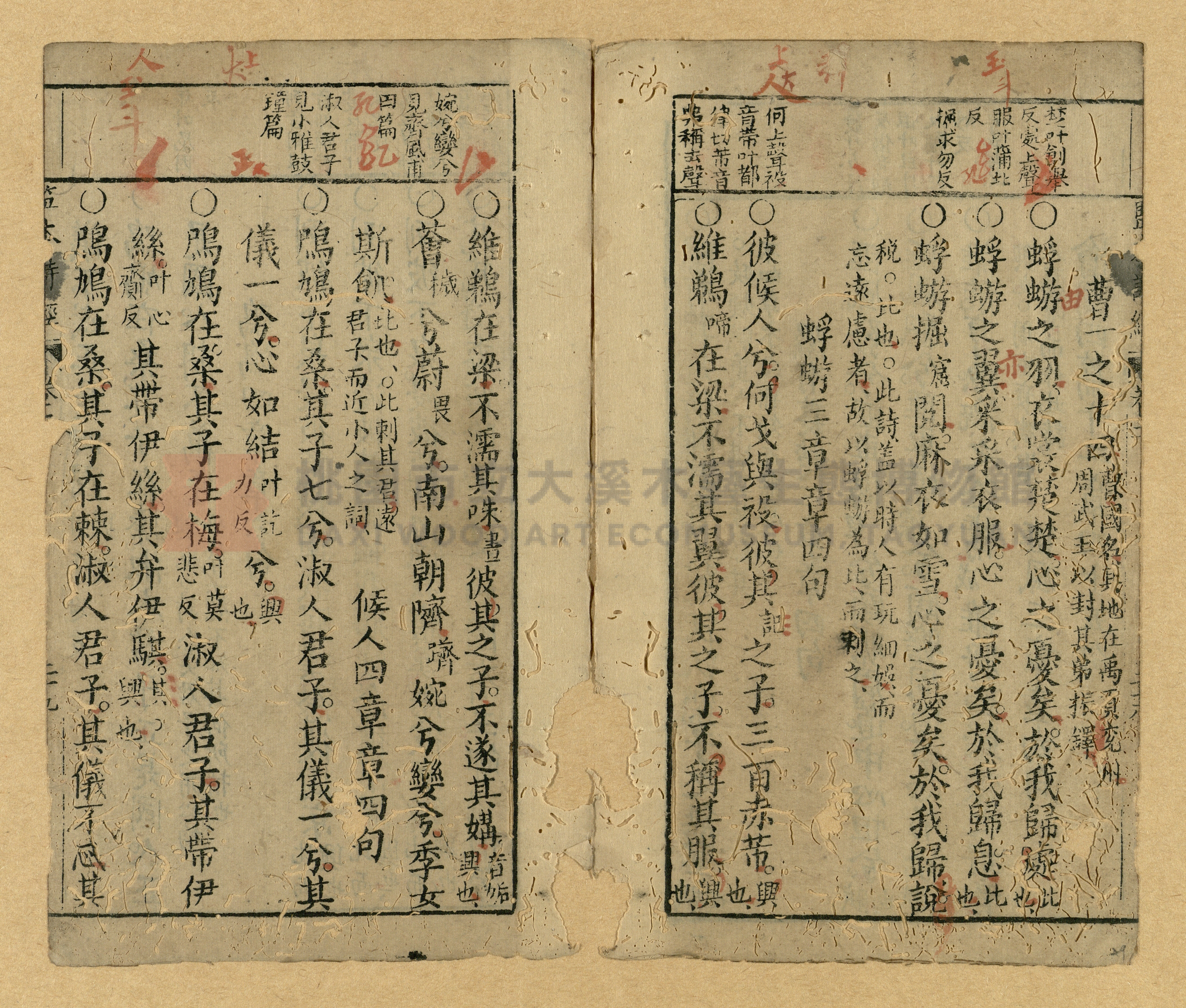 《監本詩經》主題的圖片縮圖第29張