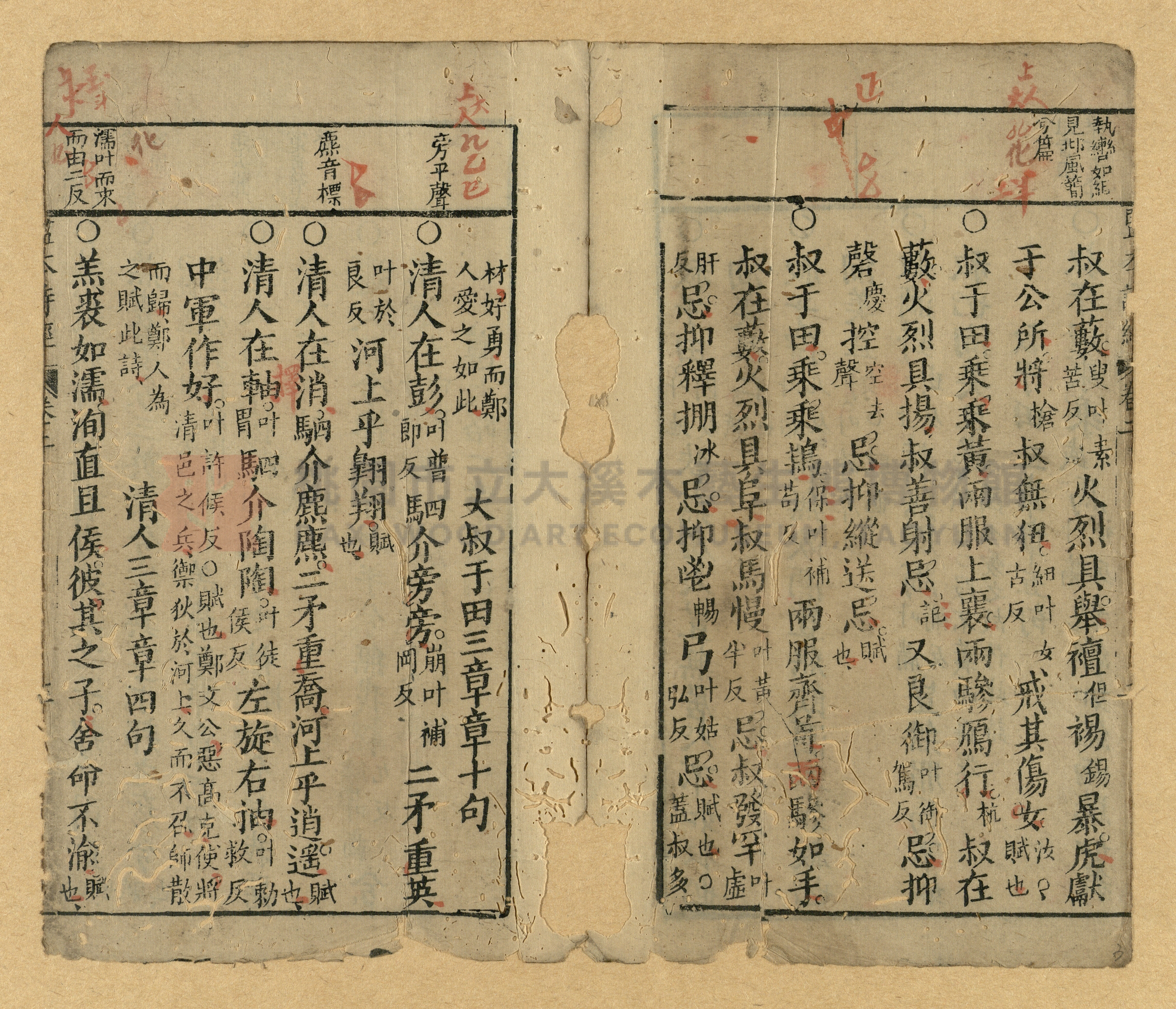 《監本詩經》主題的圖片縮圖第3張