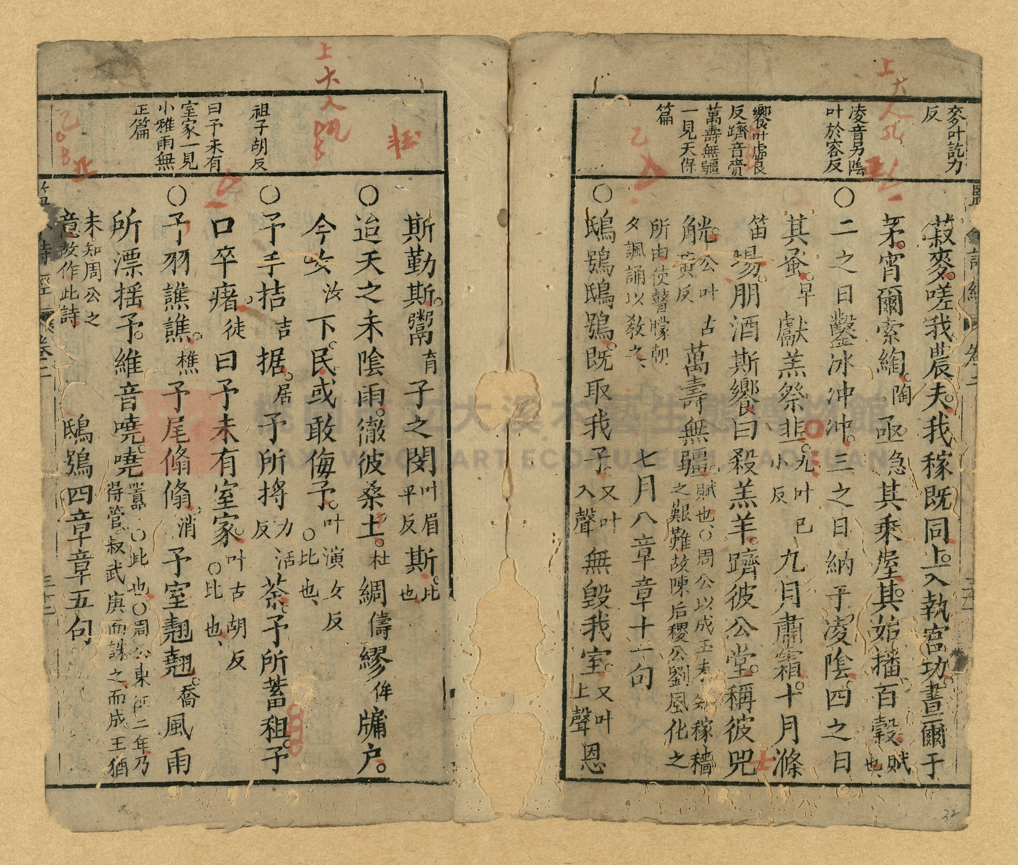 《監本詩經》主題的圖片縮圖第32張
