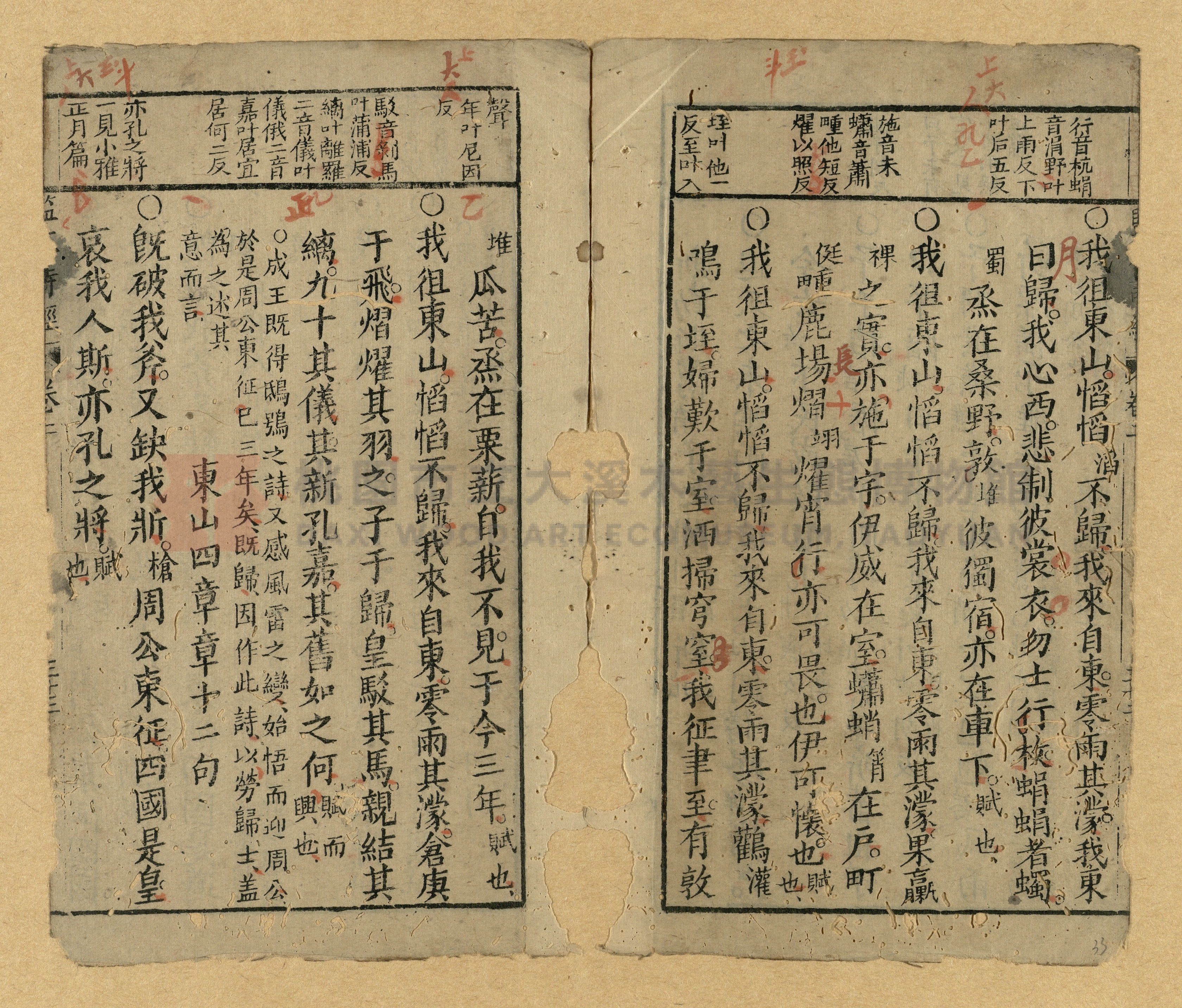 《監本詩經》主題的圖片縮圖第33張