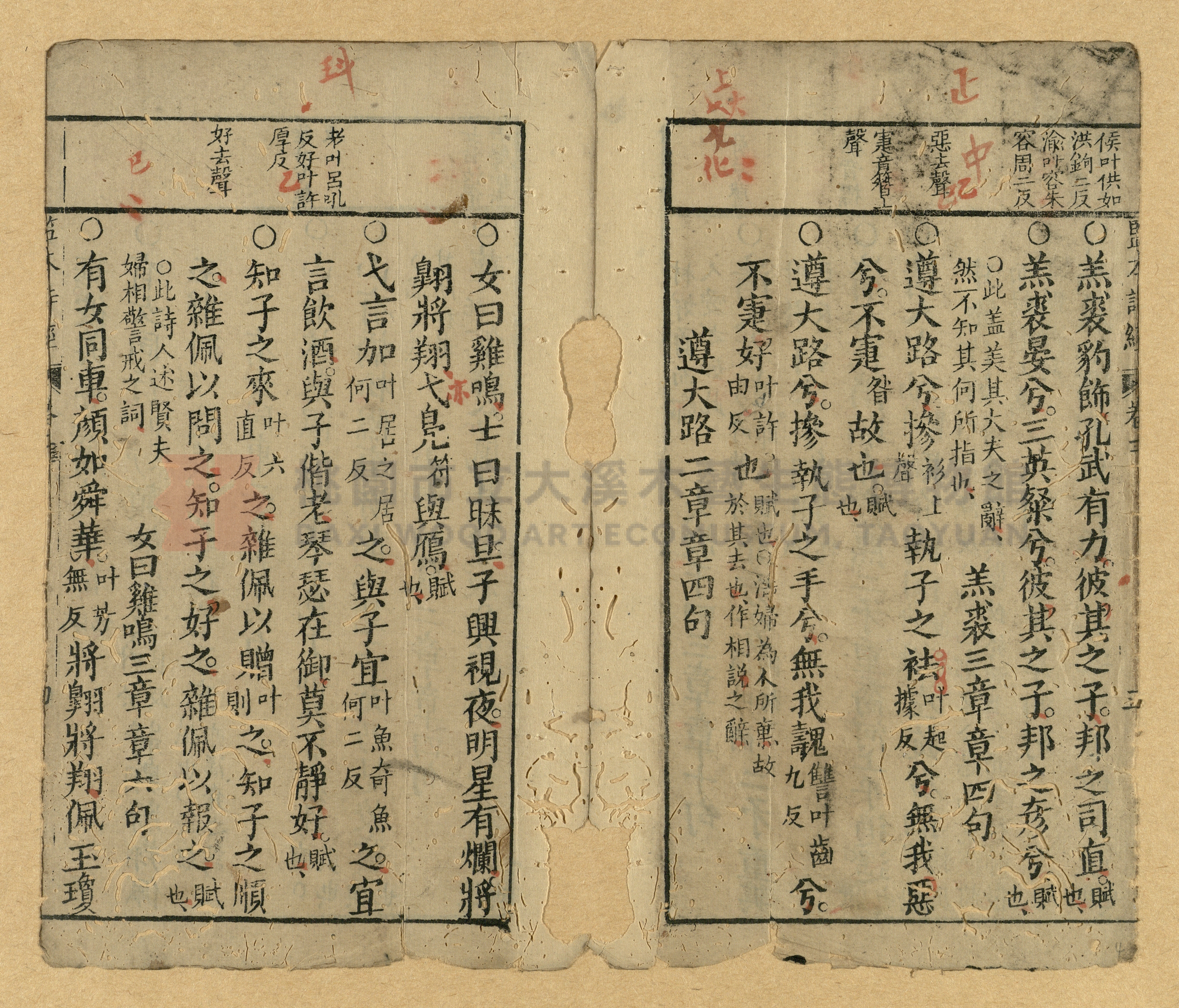 《監本詩經》主題的圖片縮圖第4張