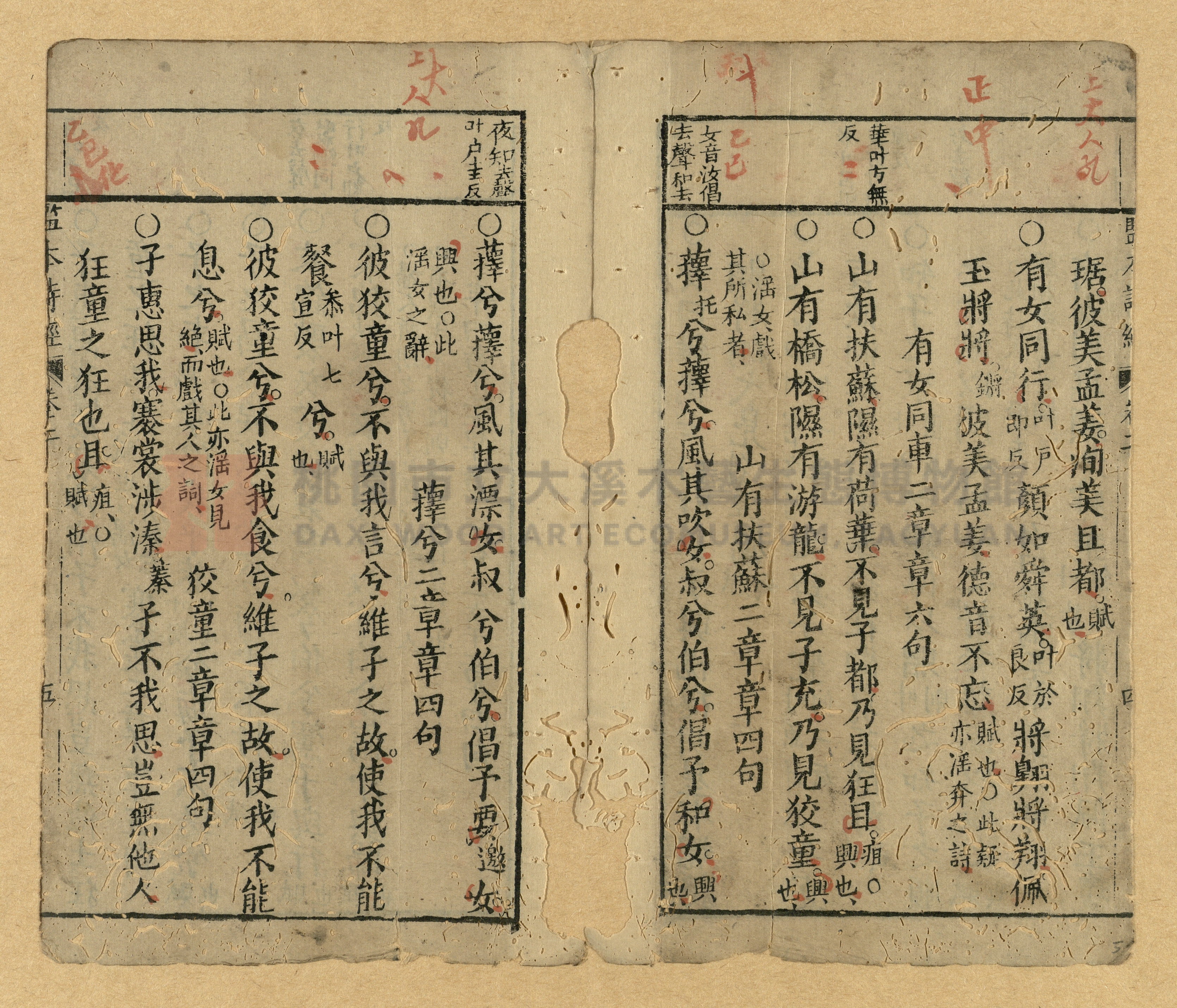 《監本詩經》主題的圖片縮圖第5張