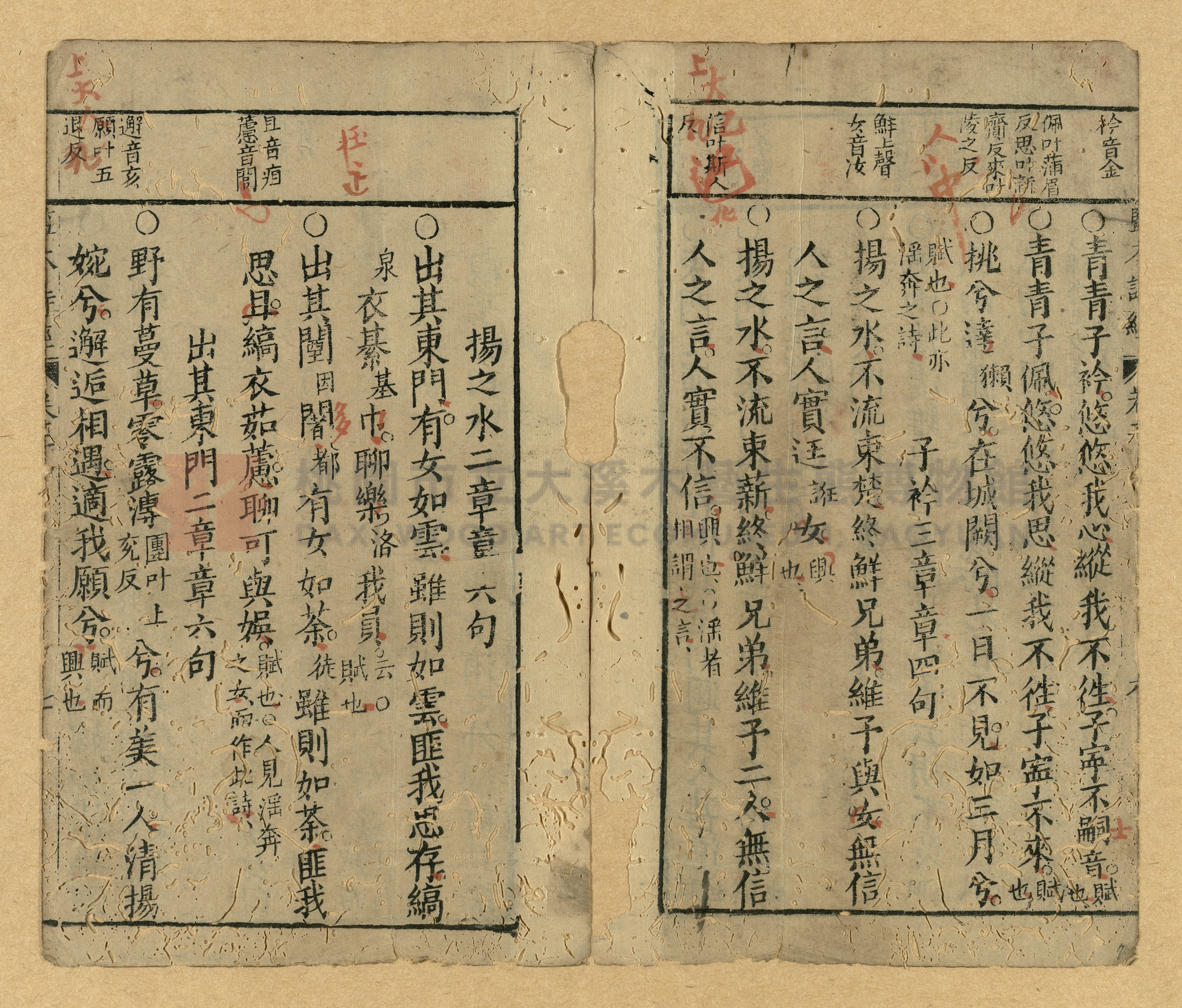 《監本詩經》主題的圖片縮圖第7張