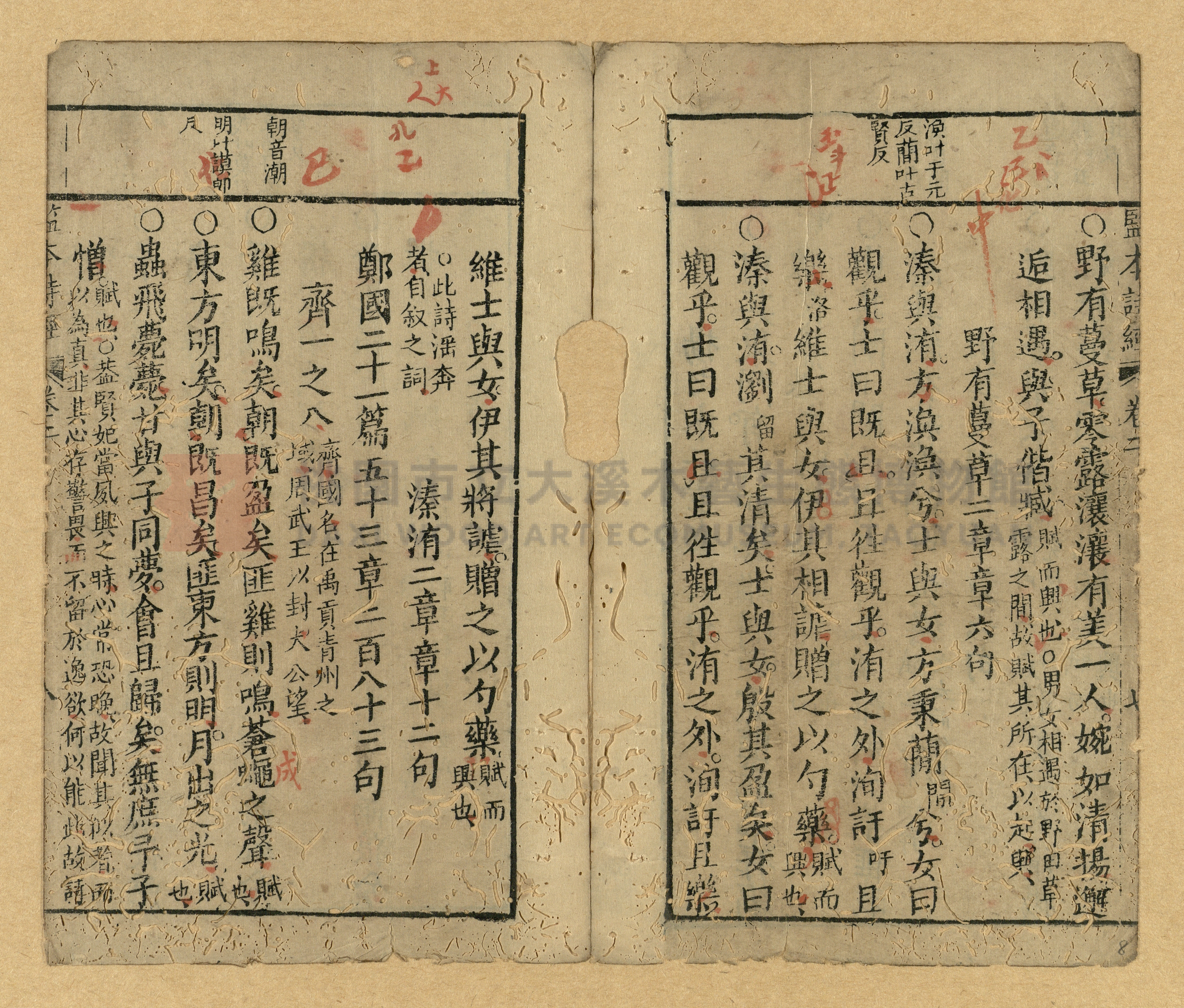 《監本詩經》主題的圖片縮圖第8張