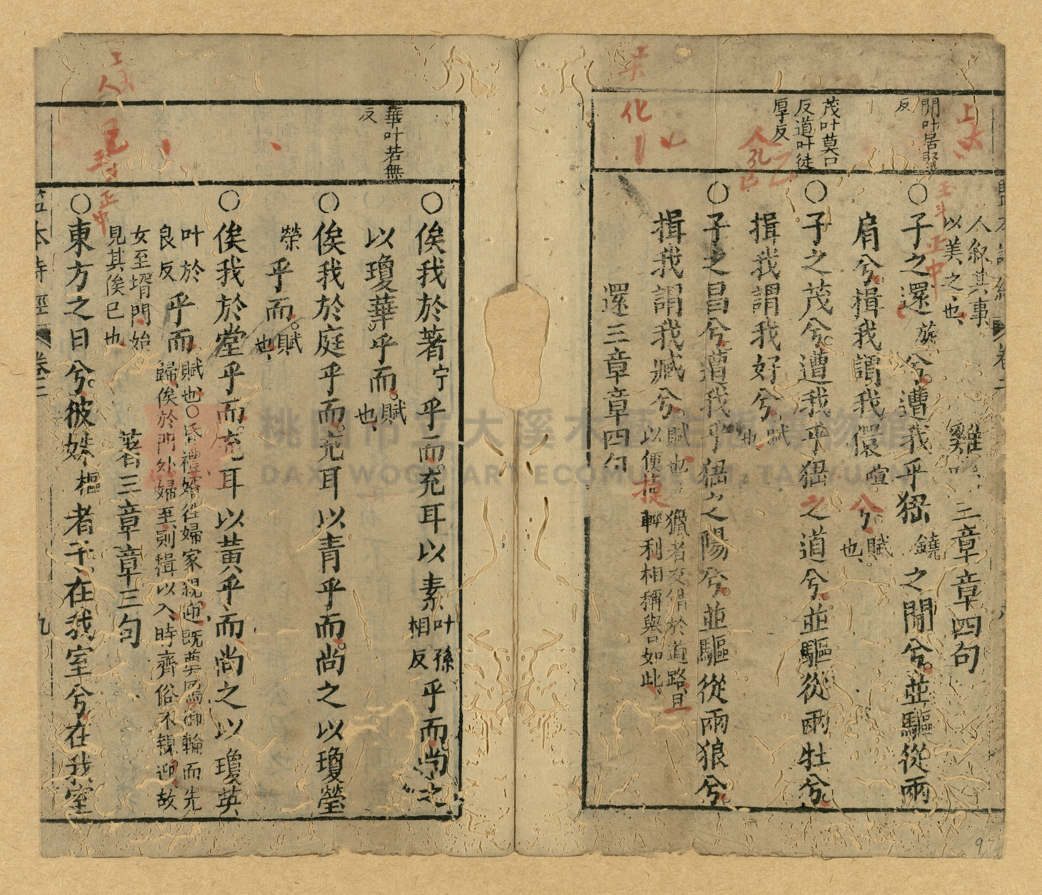 《監本詩經》主題的圖片縮圖第9張