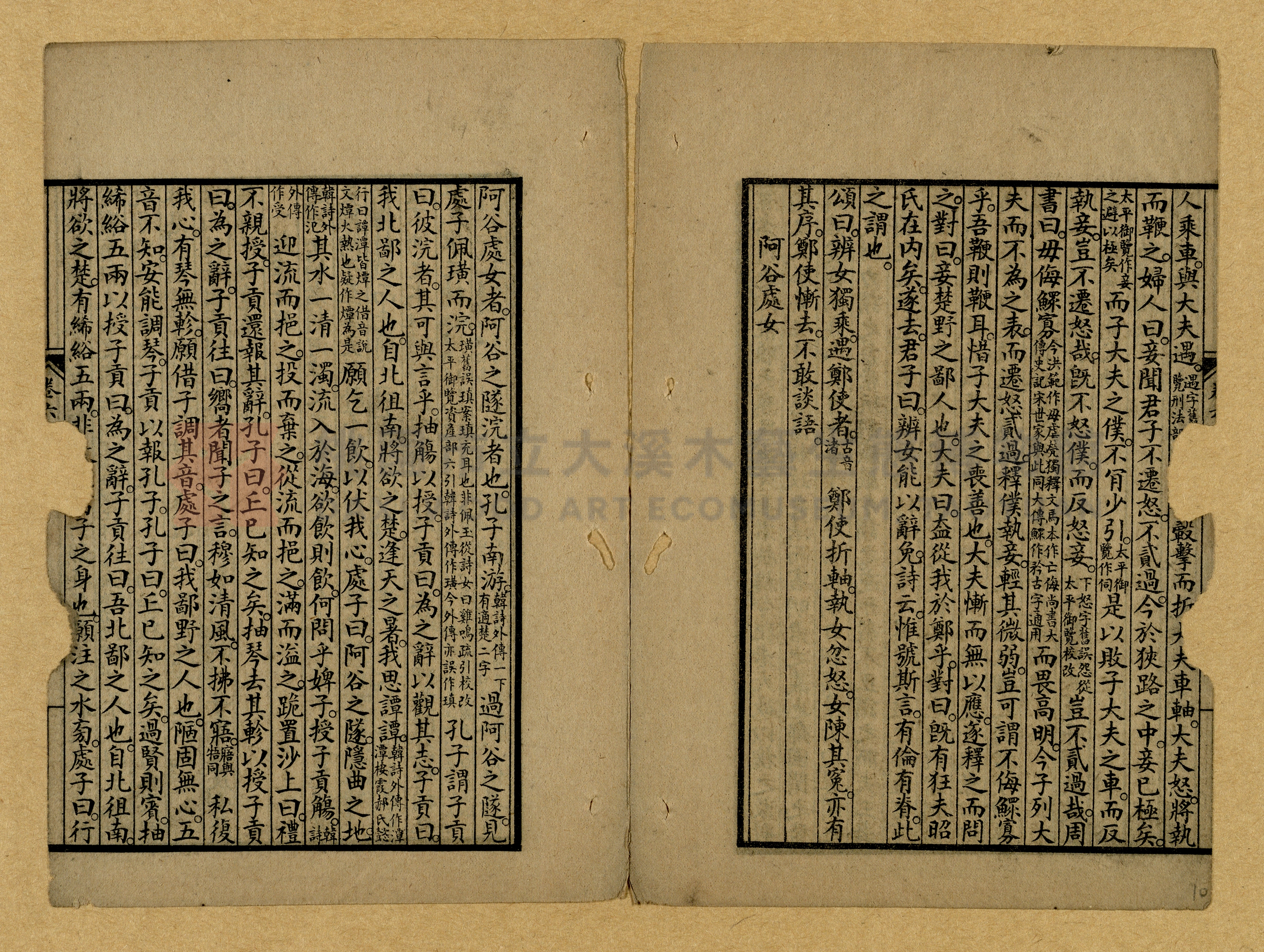 章回小說選主題的圖片縮圖第10張