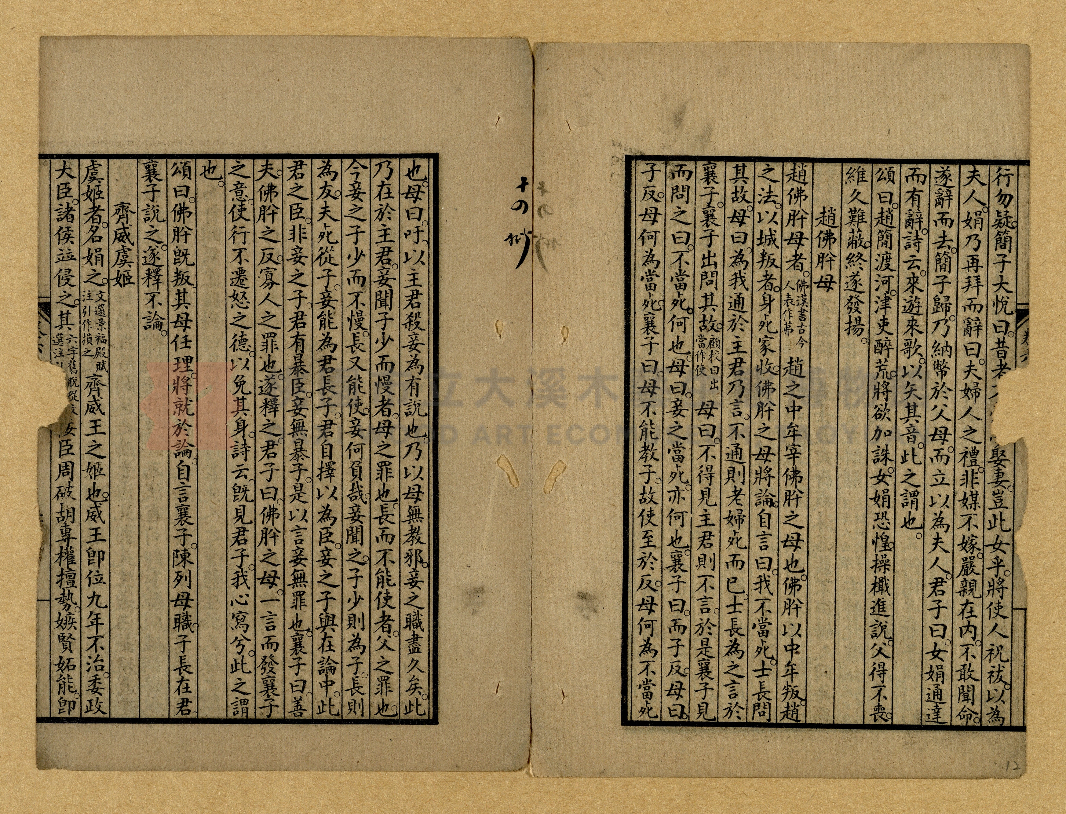 章回小說選主題的圖片縮圖第12張