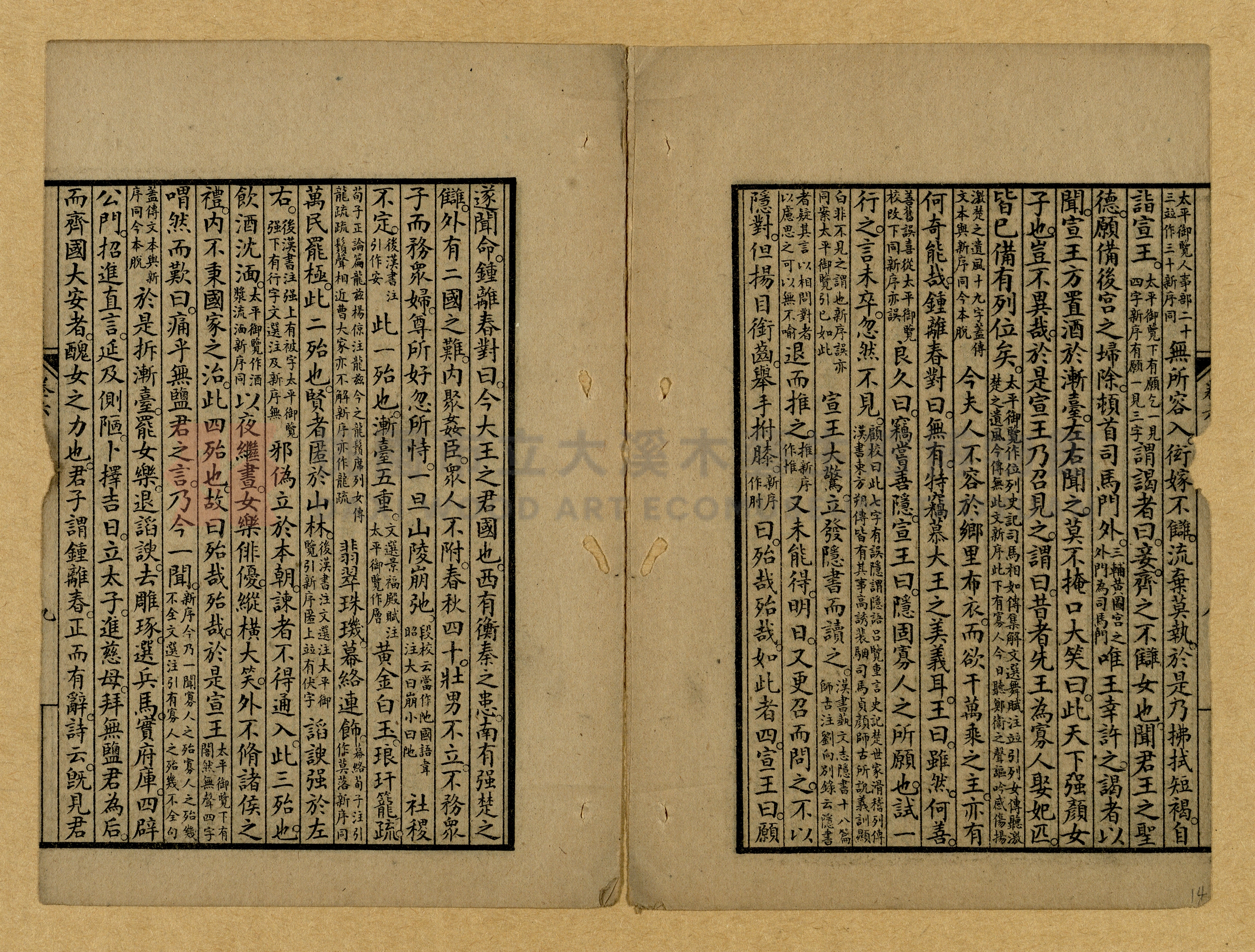 章回小說選主題的圖片縮圖第14張