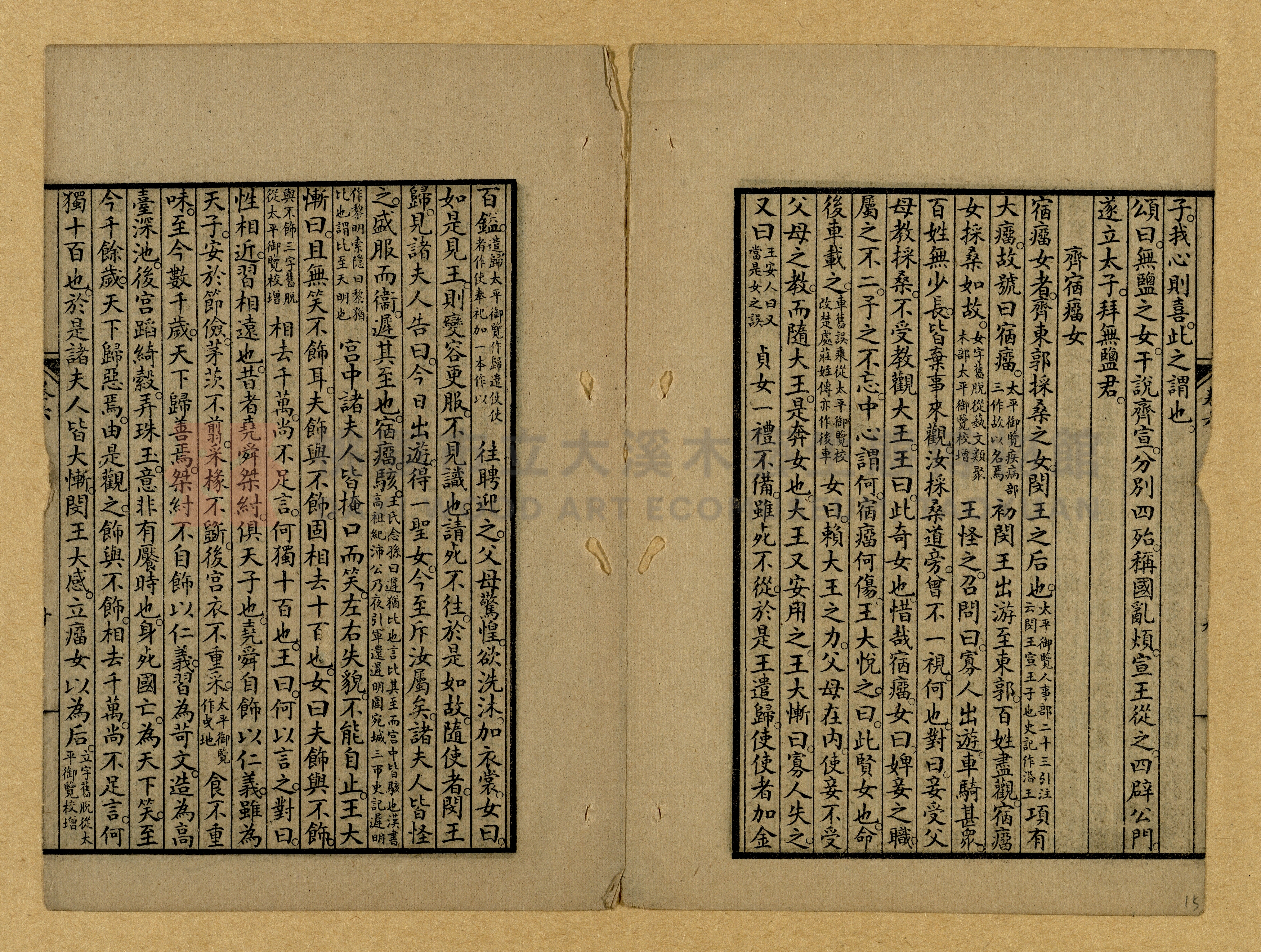 章回小說選主題的圖片縮圖第15張