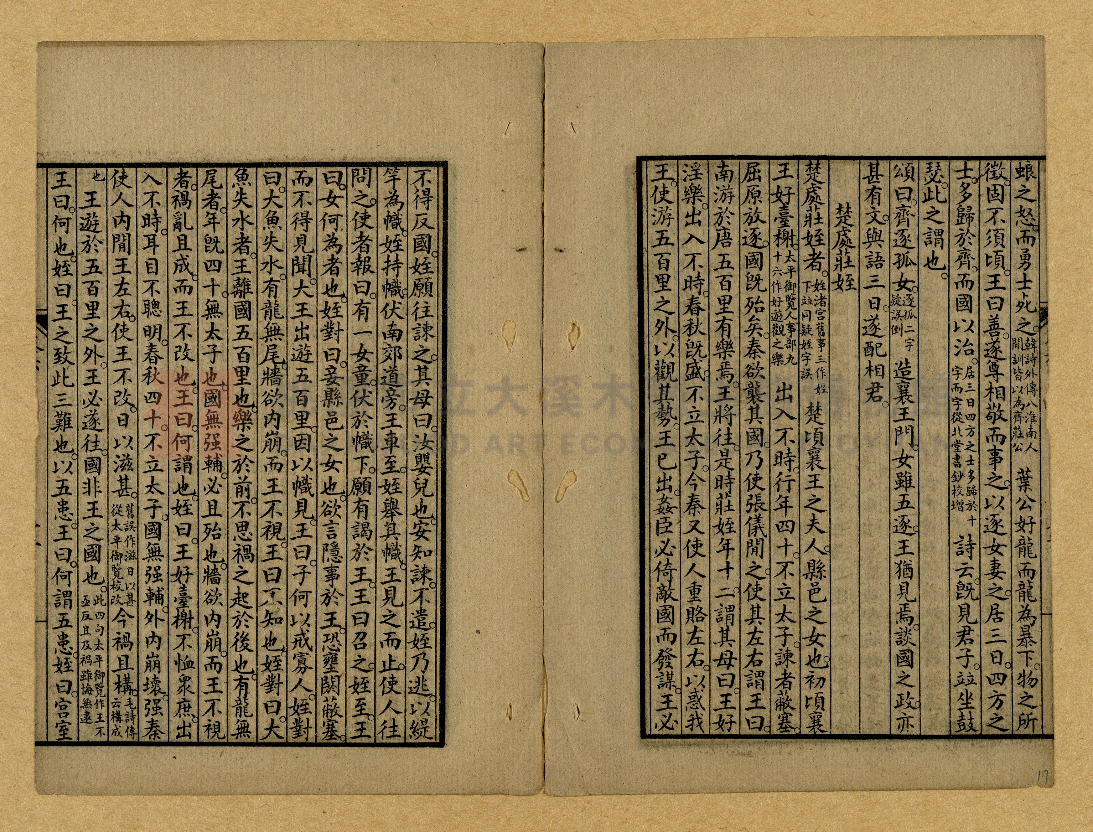 章回小說選主題的圖片縮圖第17張