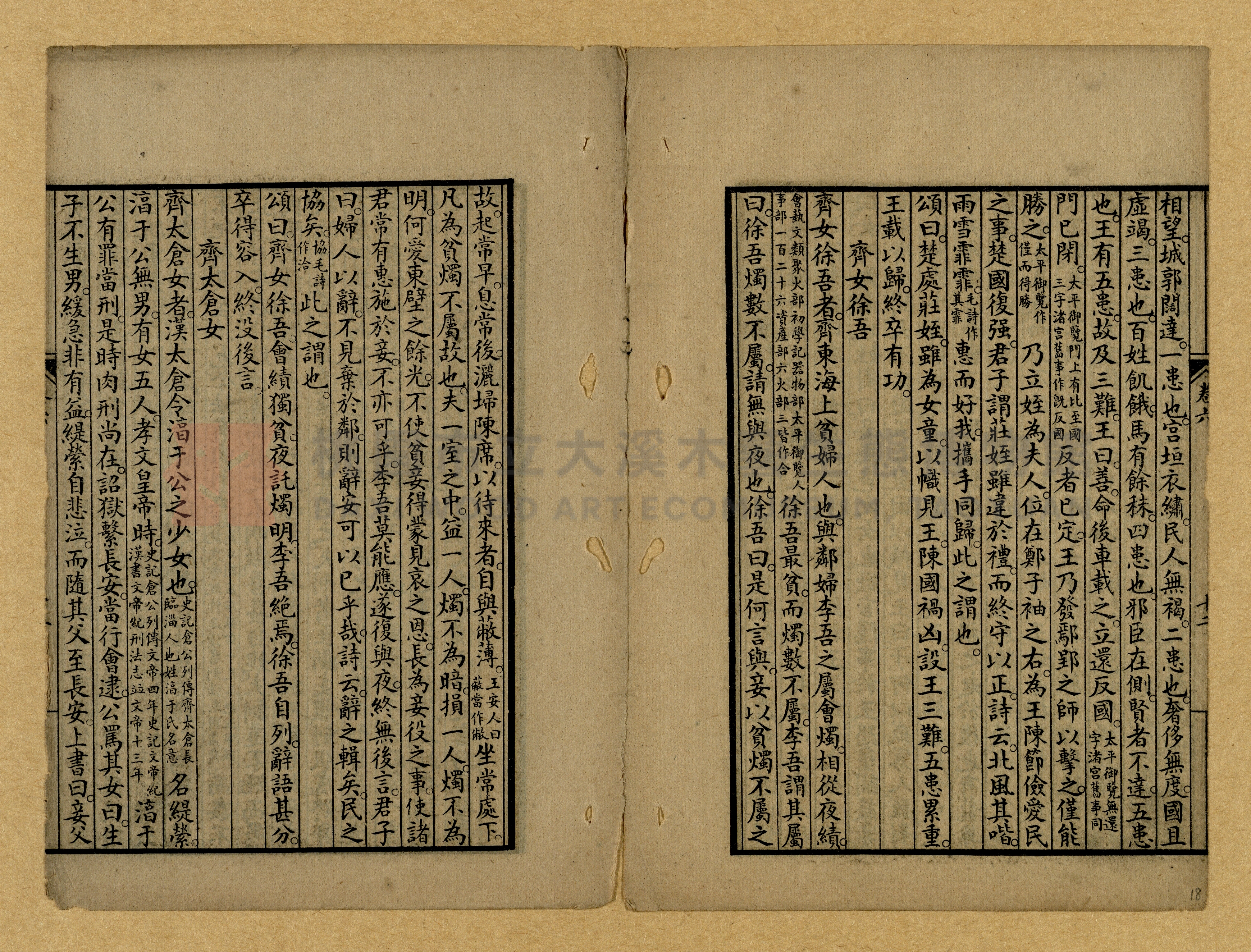 章回小說選主題的圖片縮圖第18張