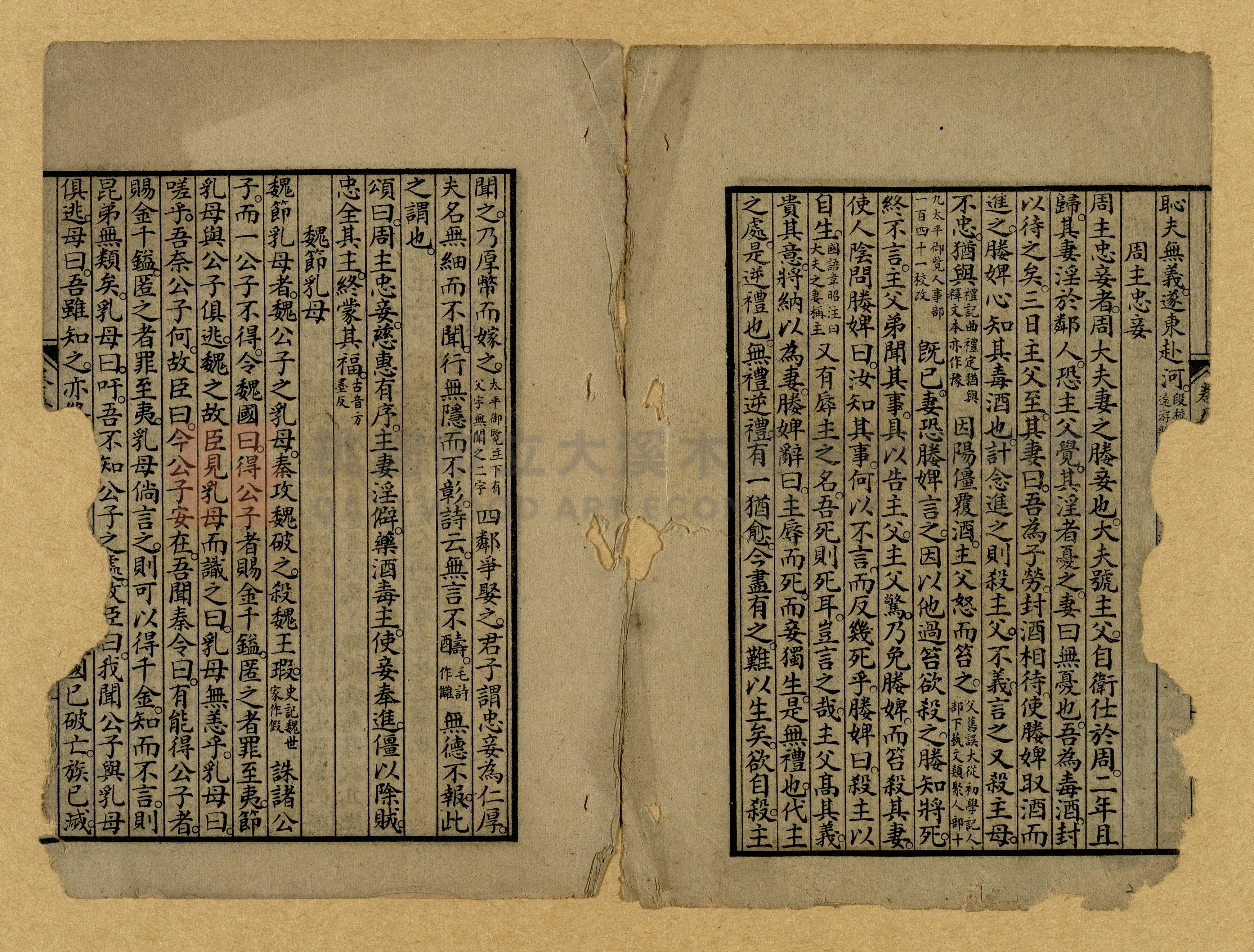章回小說選主題的圖片縮圖第2張