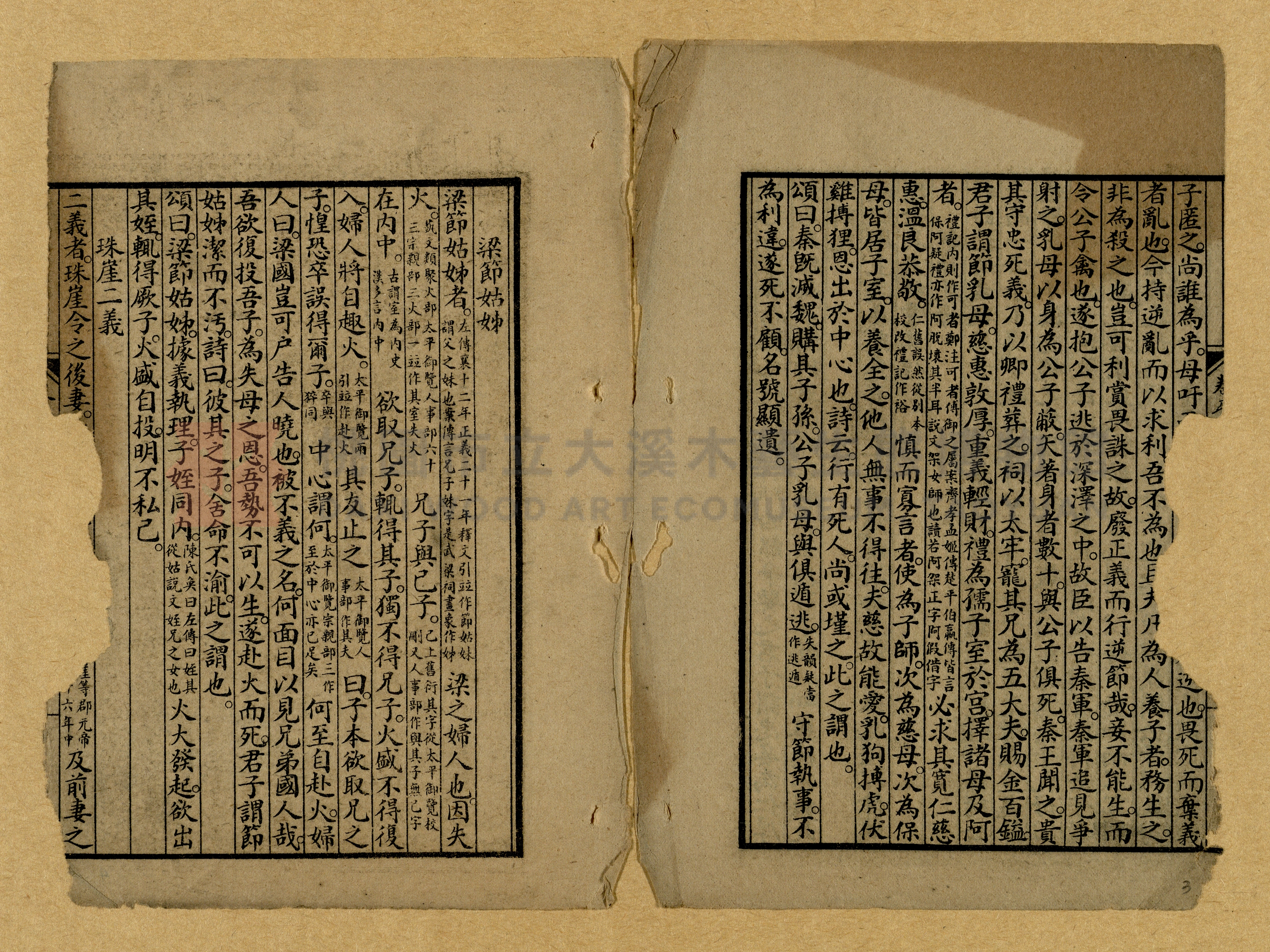 章回小說選主題的圖片縮圖第3張