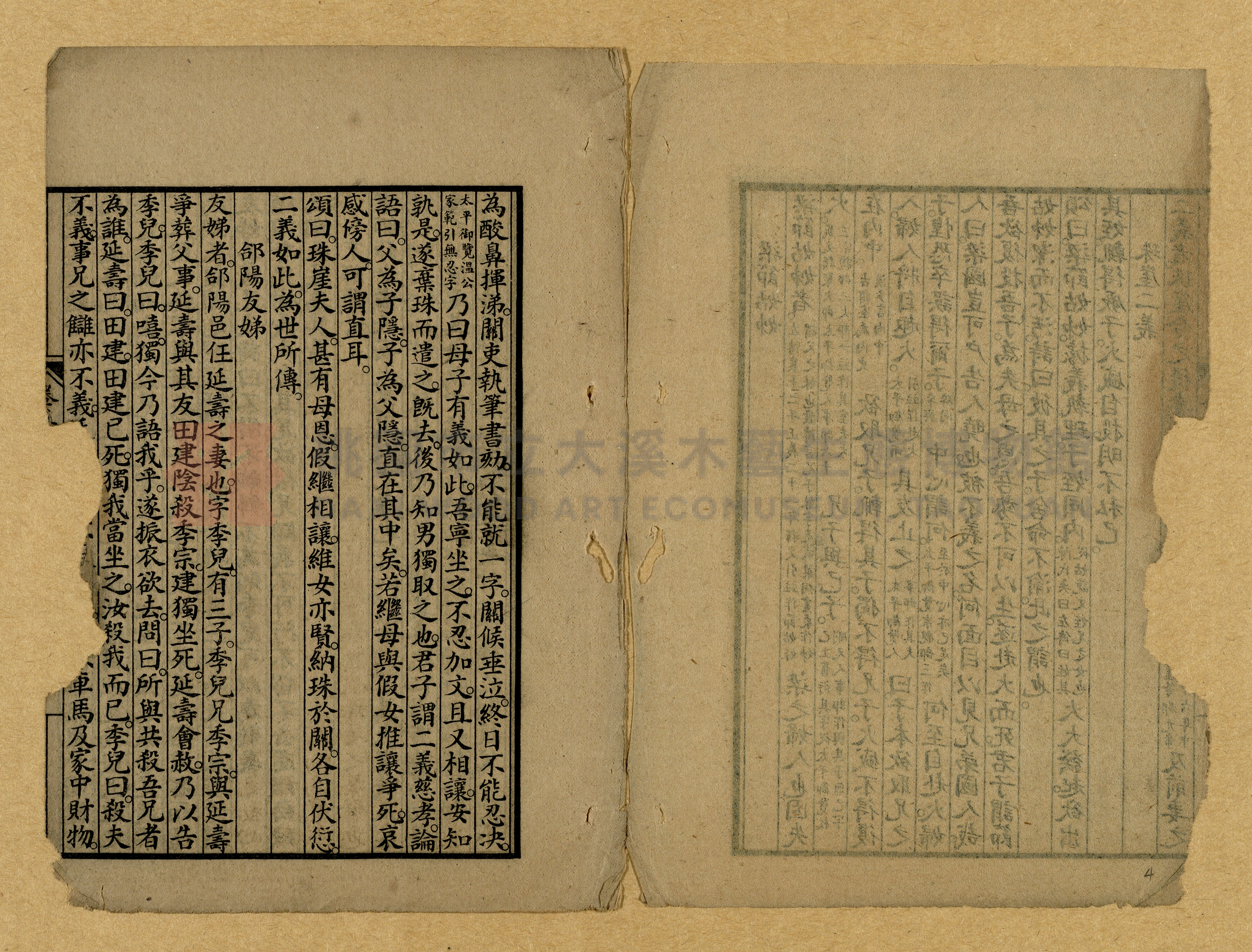 章回小說選主題的圖片縮圖第4張