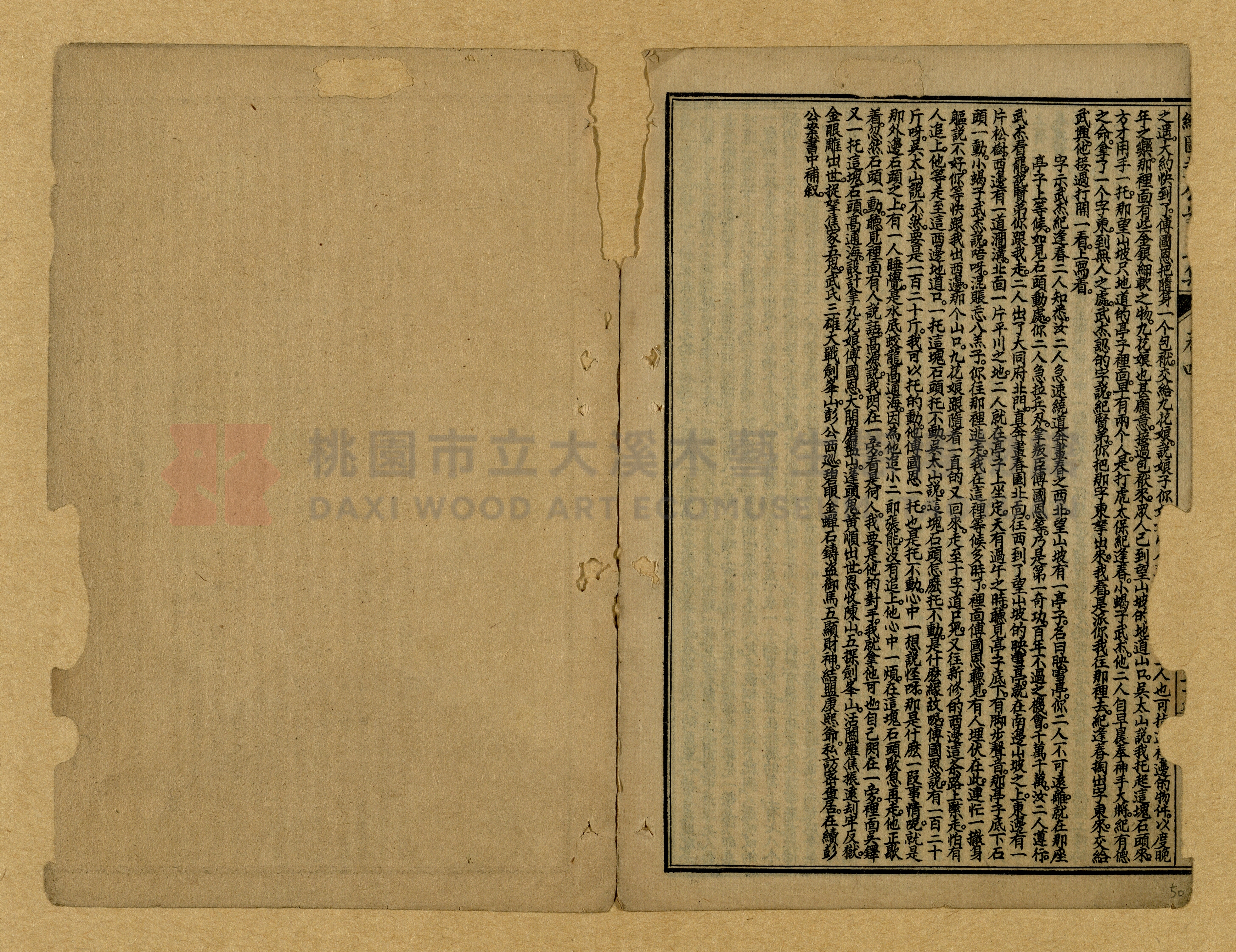 章回小說選主題的圖片縮圖第50張