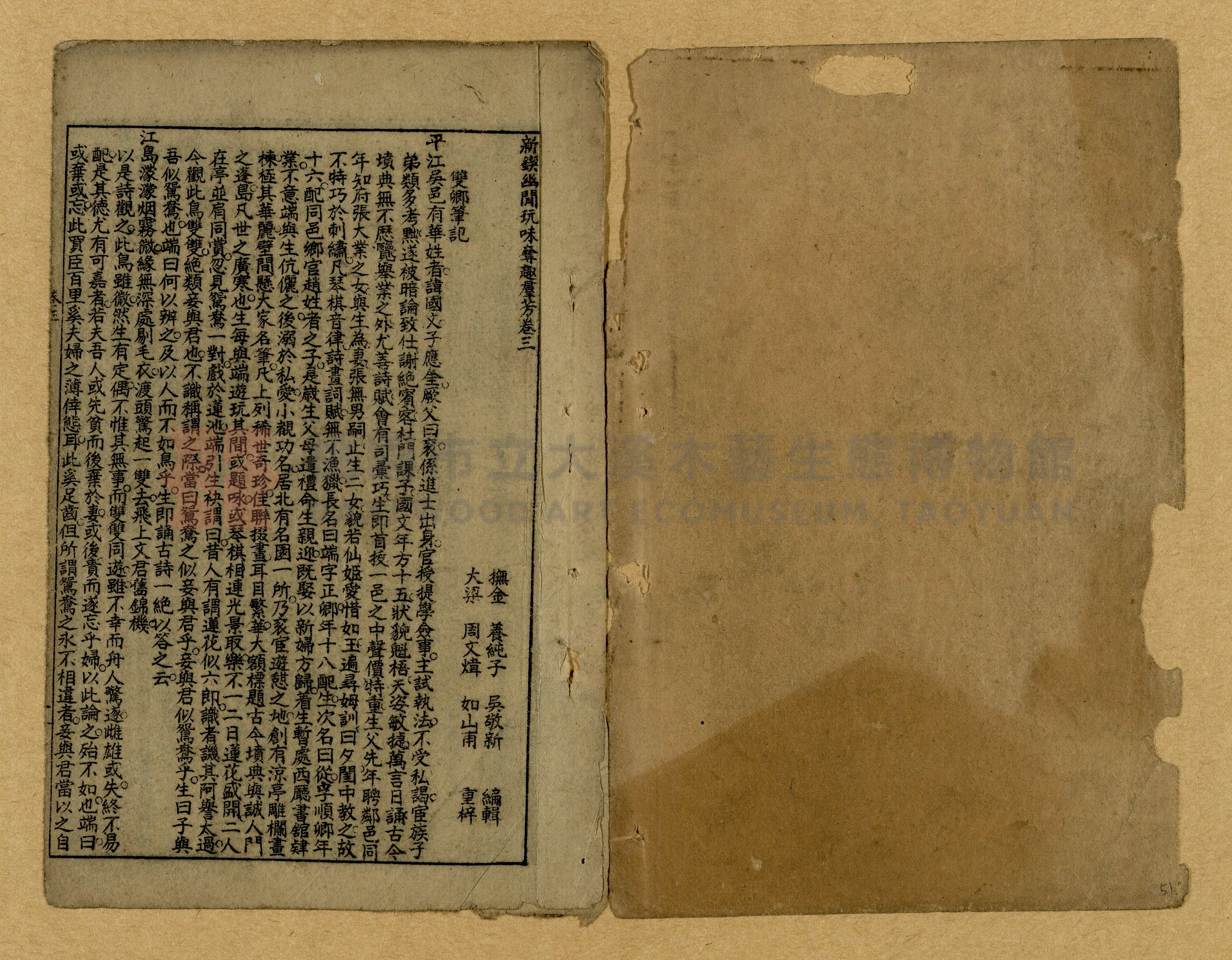章回小說選主題的圖片縮圖第51張