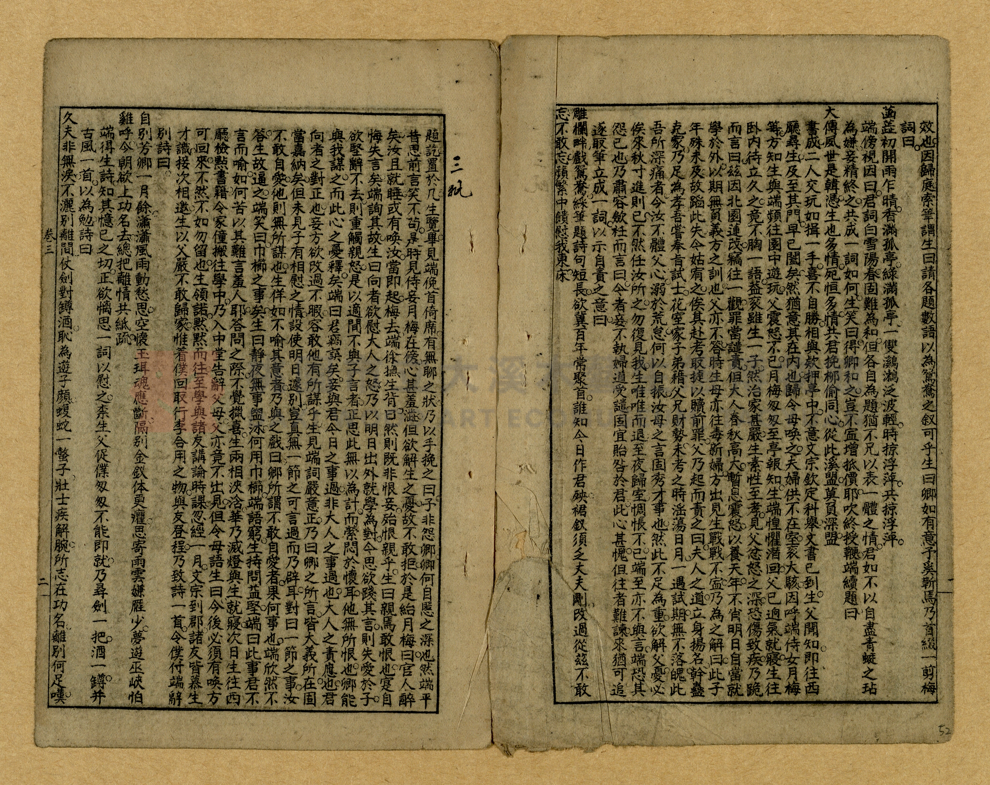 章回小說選主題的圖片縮圖第52張